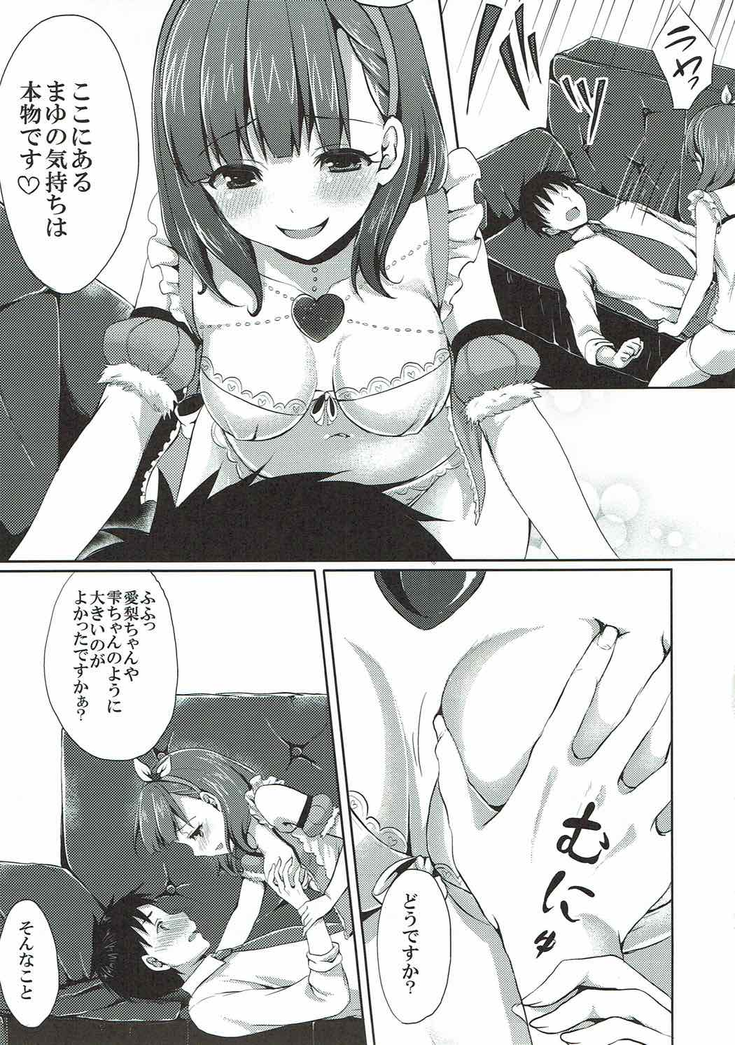 Mayu dake no Mono ni... page 8 full
