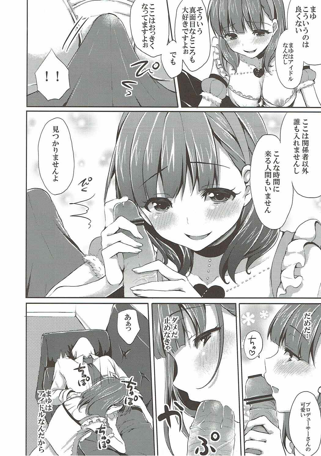 Mayu dake no Mono ni... page 9 full
