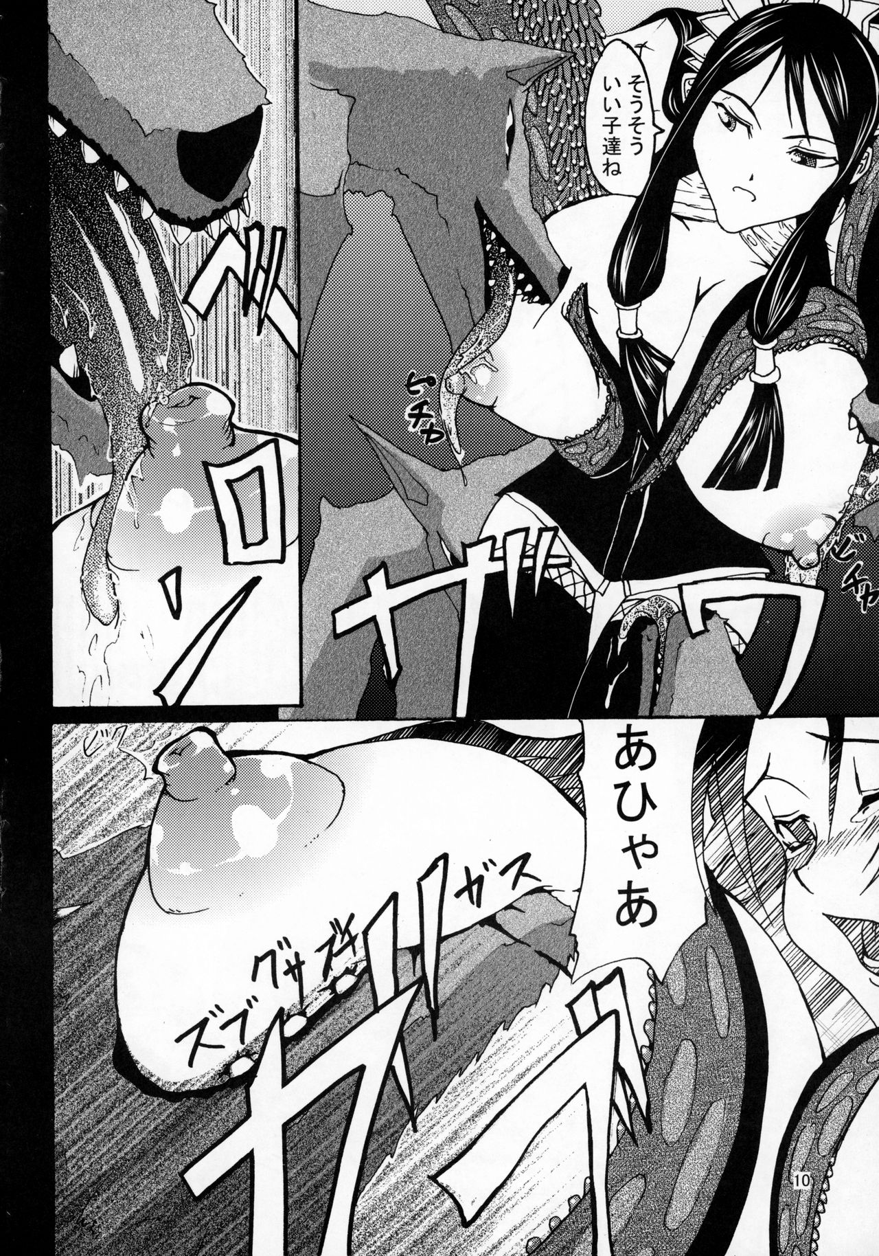 END A page 12 full