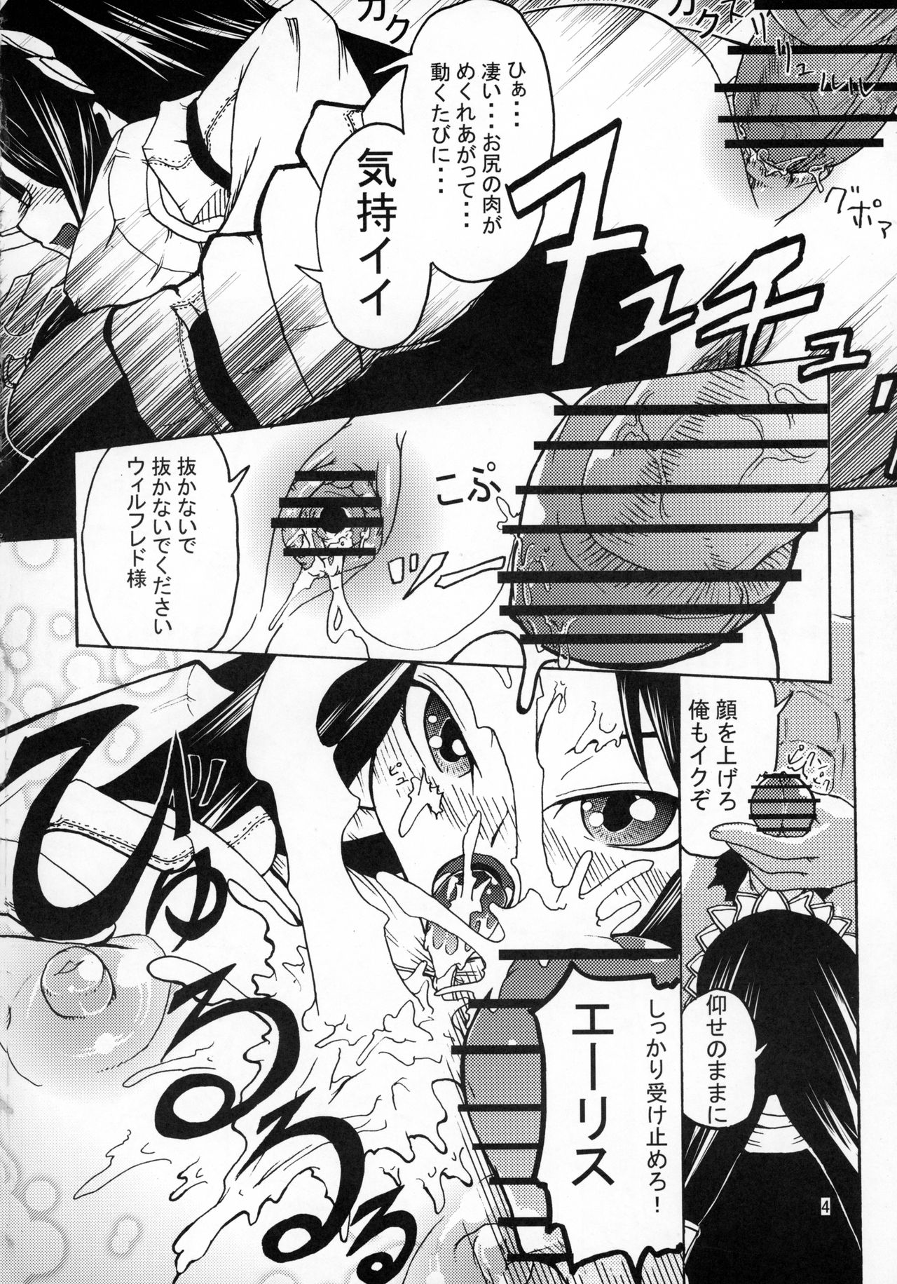 END A page 6 full