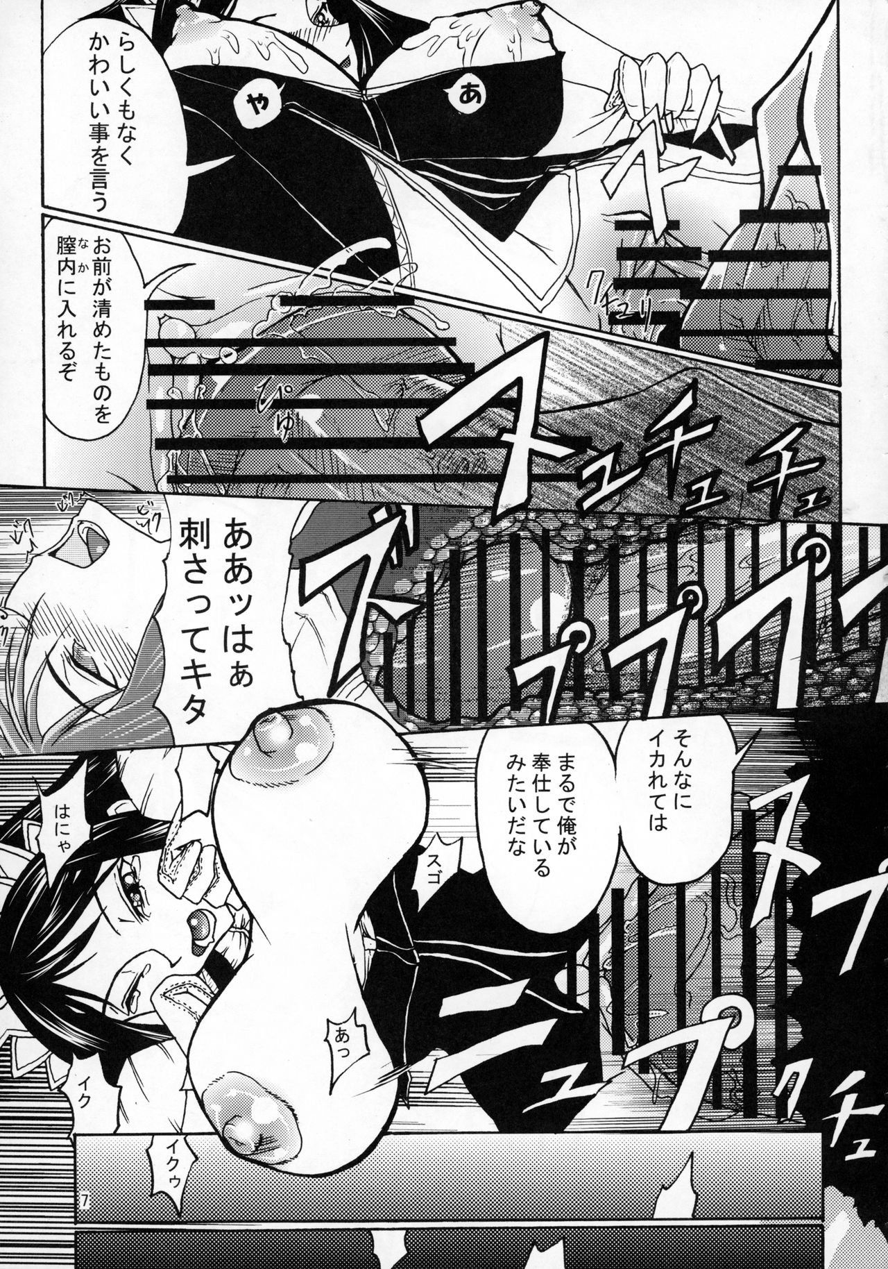 END A page 9 full