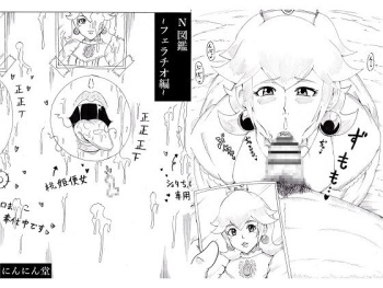 [Ninnindo (Tonsuke)] N Zukan ~Fellatio Hen~ (Various) cover