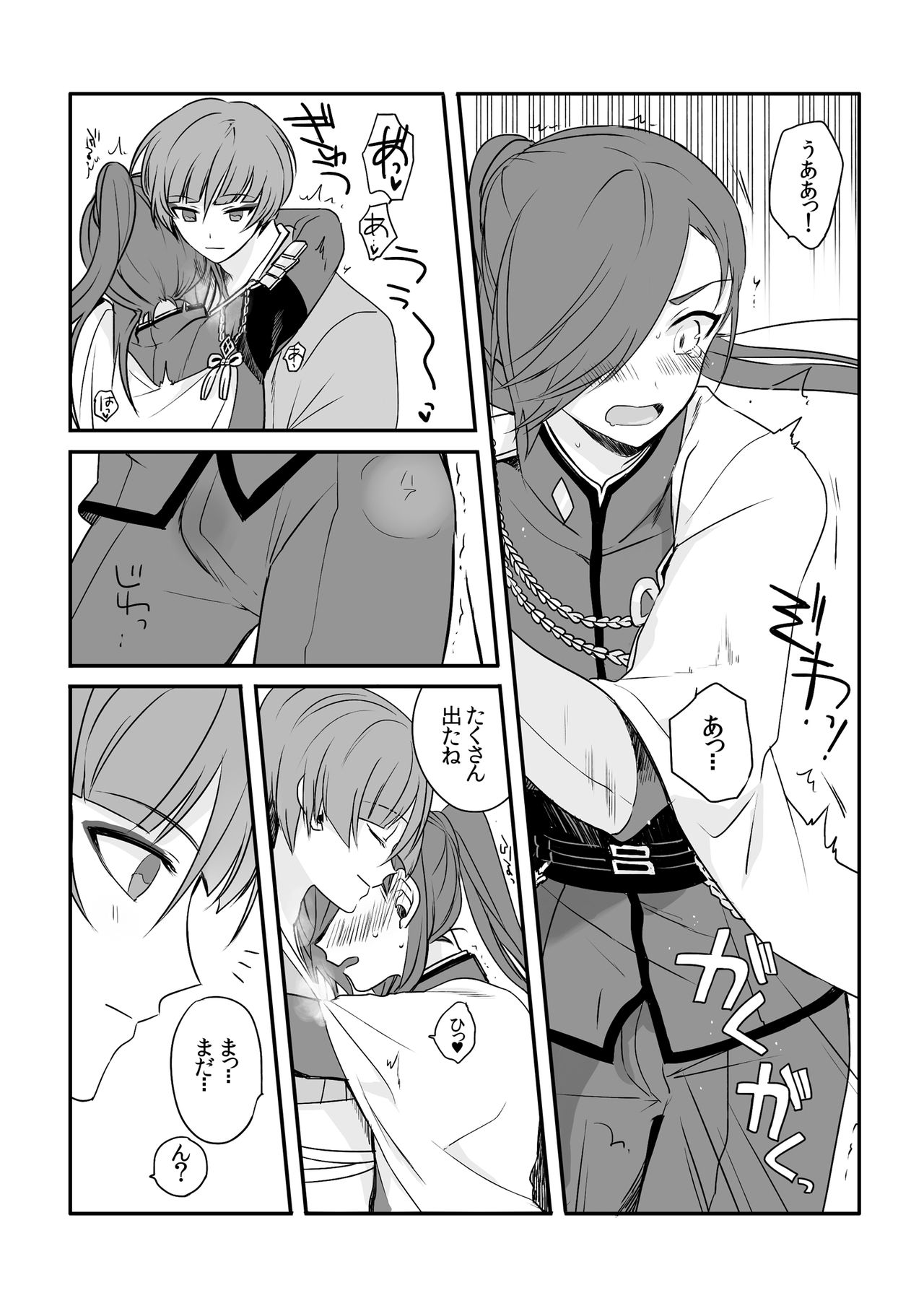 Sonna Tokoro o Shizumenaide page 11 full