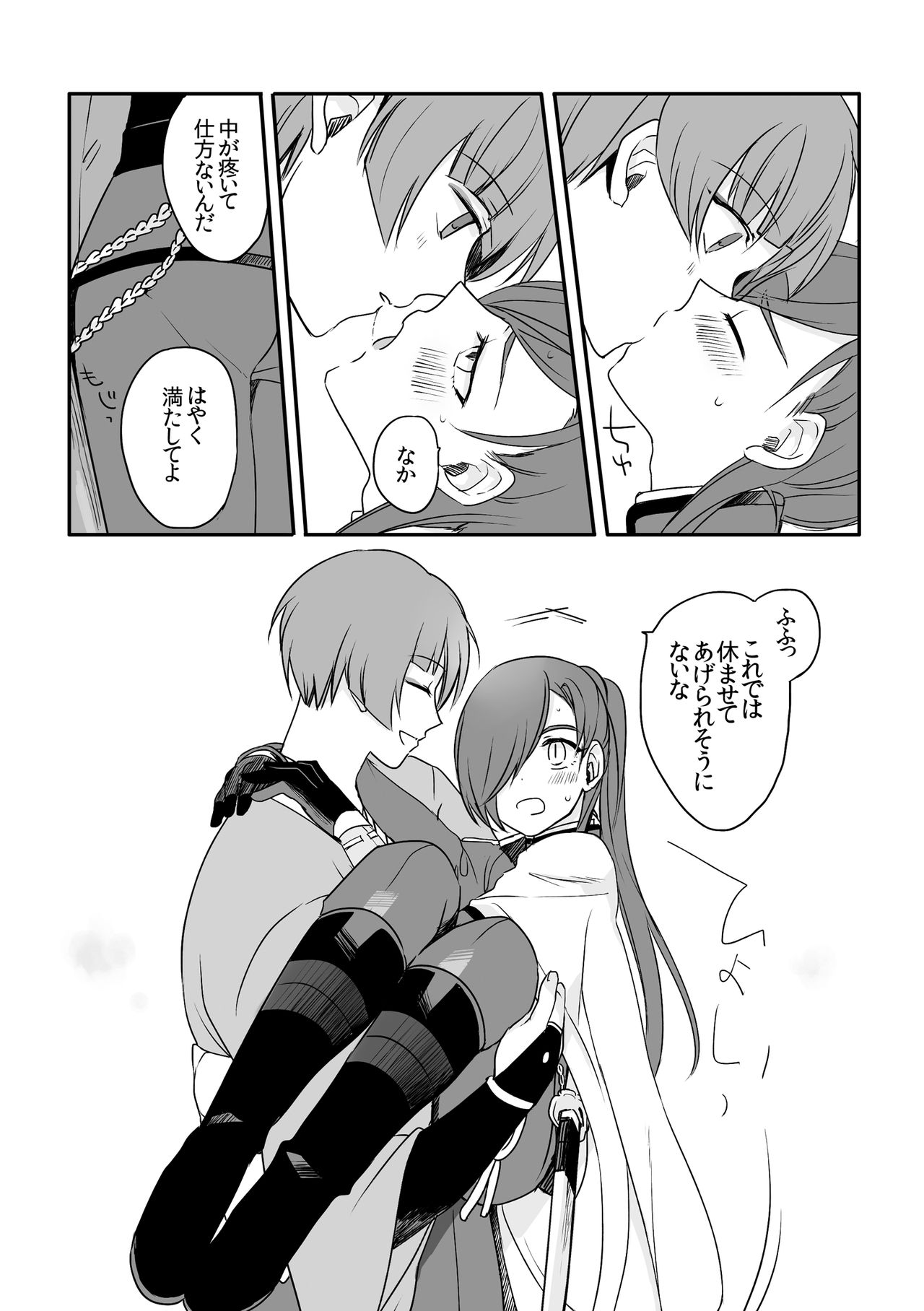Sonna Tokoro o Shizumenaide page 12 full