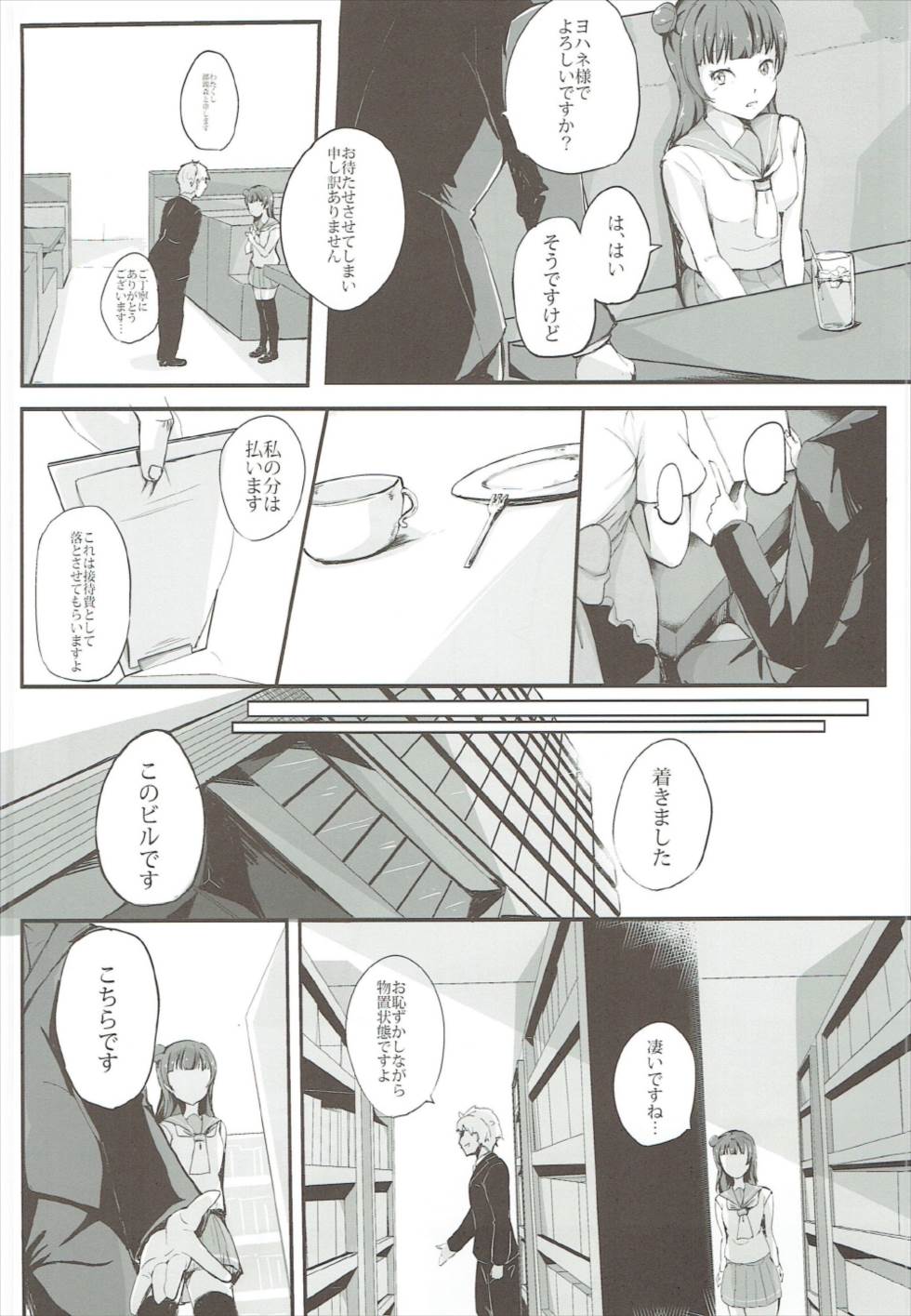 Yoshiko's Account page 3 full