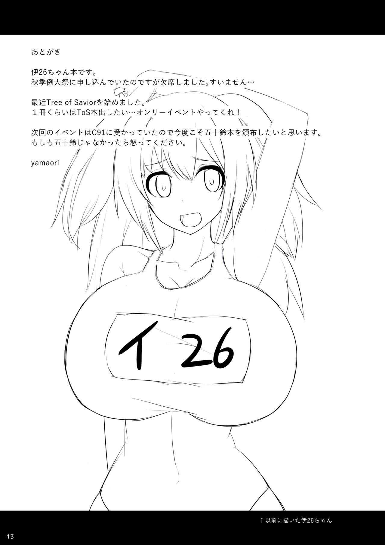 NIMU NIMU page 12 full