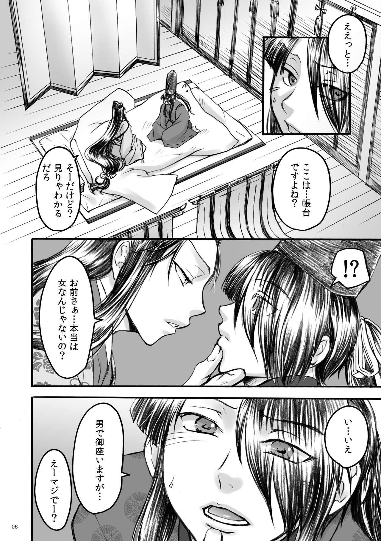 Banzaisangetan page 6 full
