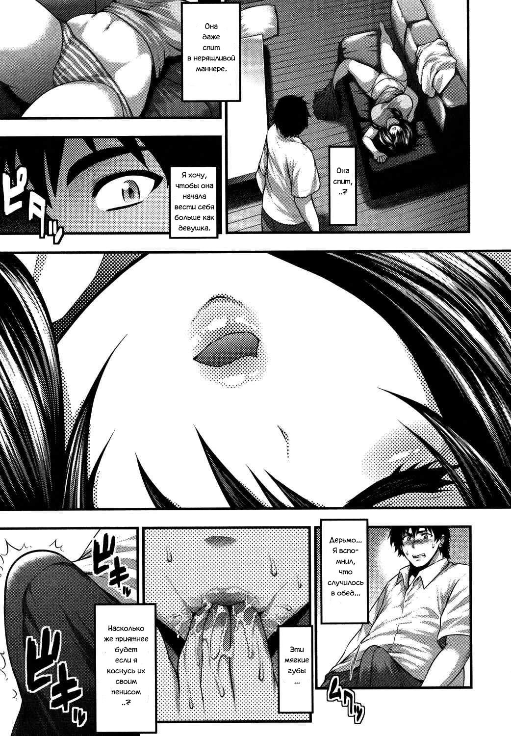 Oh! Sister + Pai-Fella Sister page 3 full