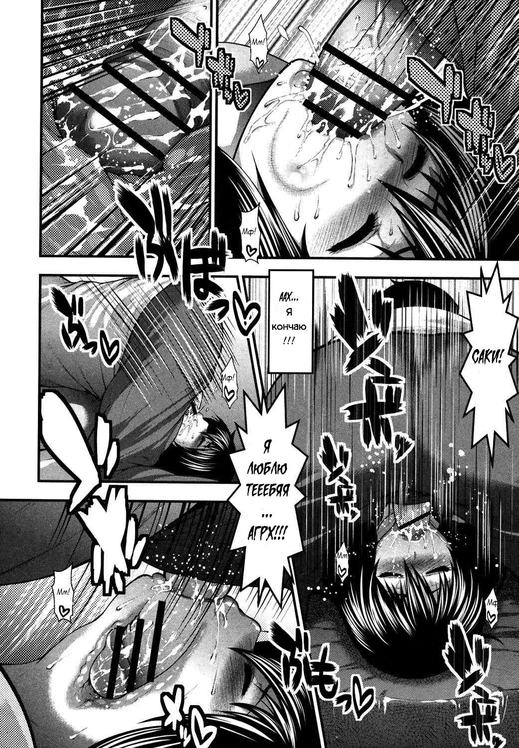 Oh! Sister + Pai-Fella Sister page 8 full