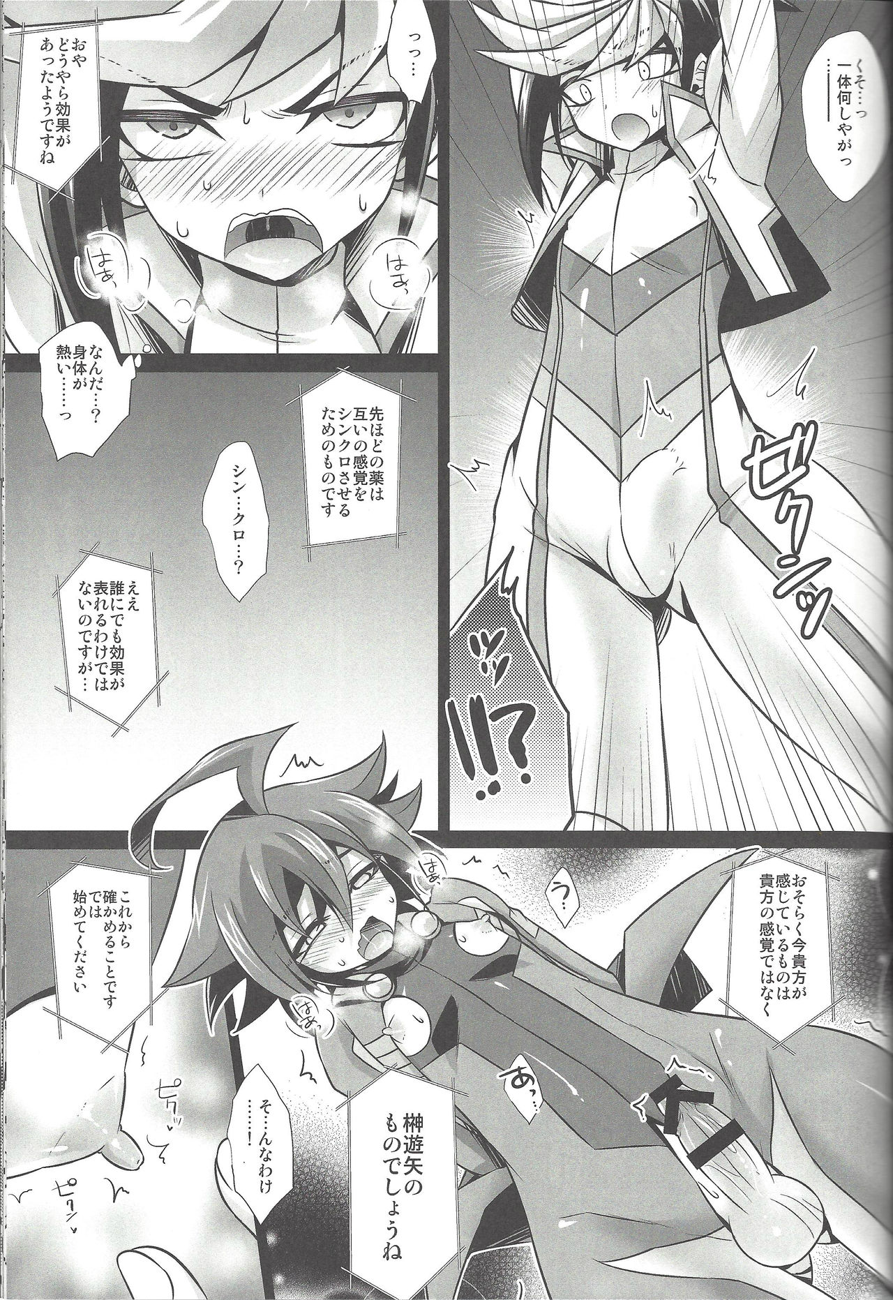 Synchro Zecchou Resonance page 10 full