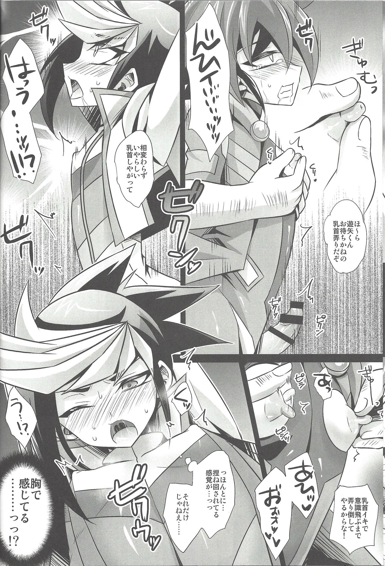 Synchro Zecchou Resonance page 11 full