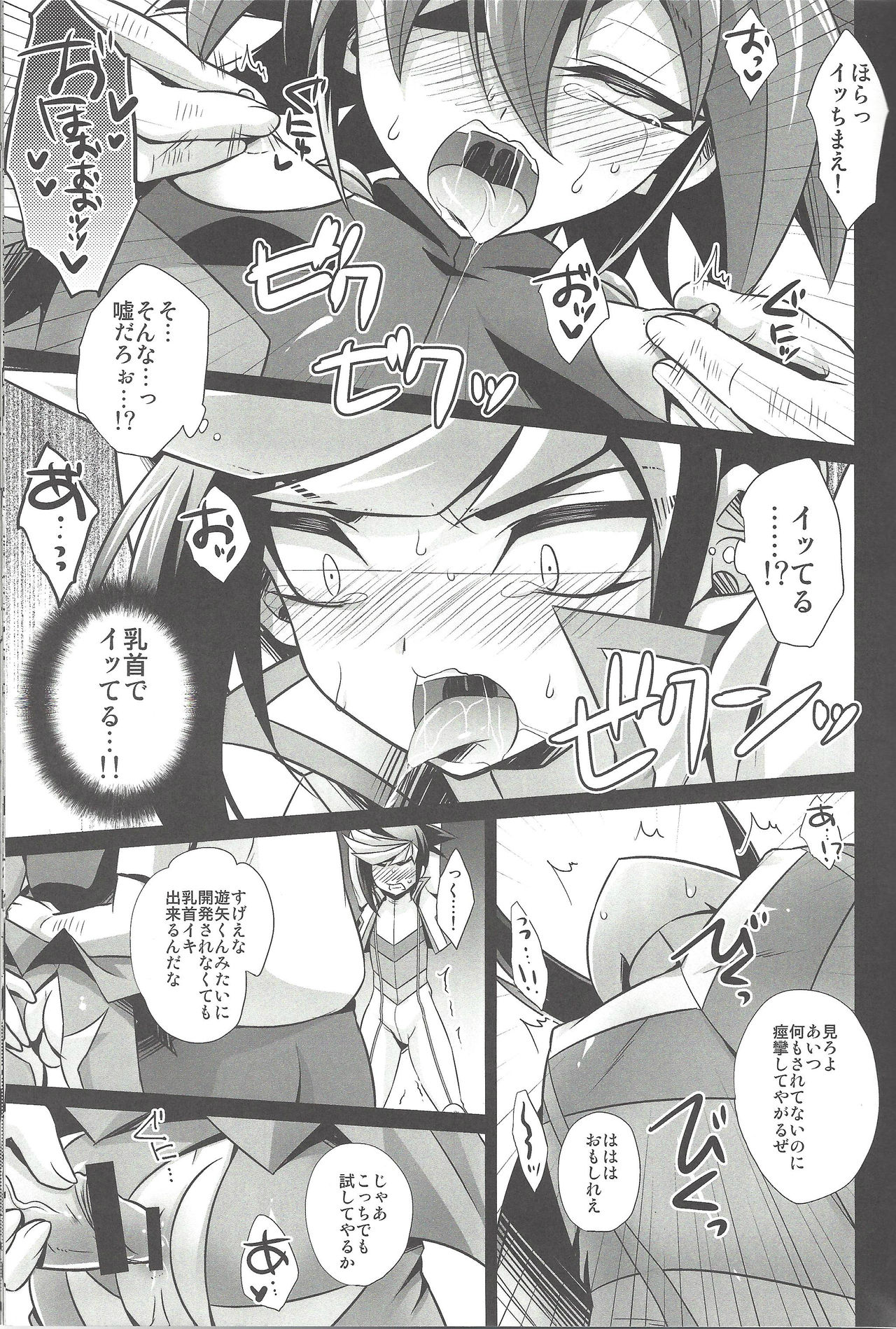 Synchro Zecchou Resonance page 12 full