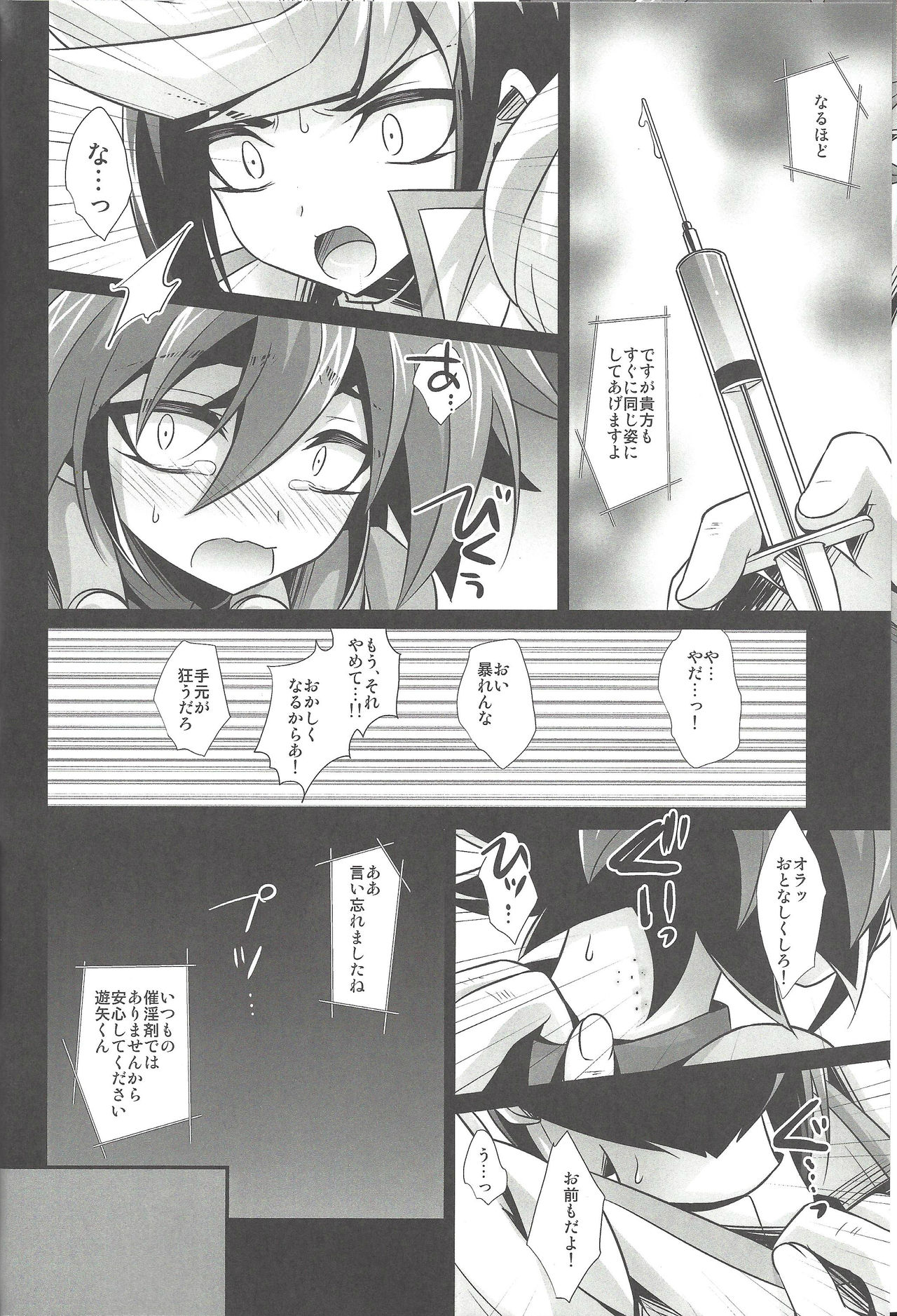 Synchro Zecchou Resonance page 9 full