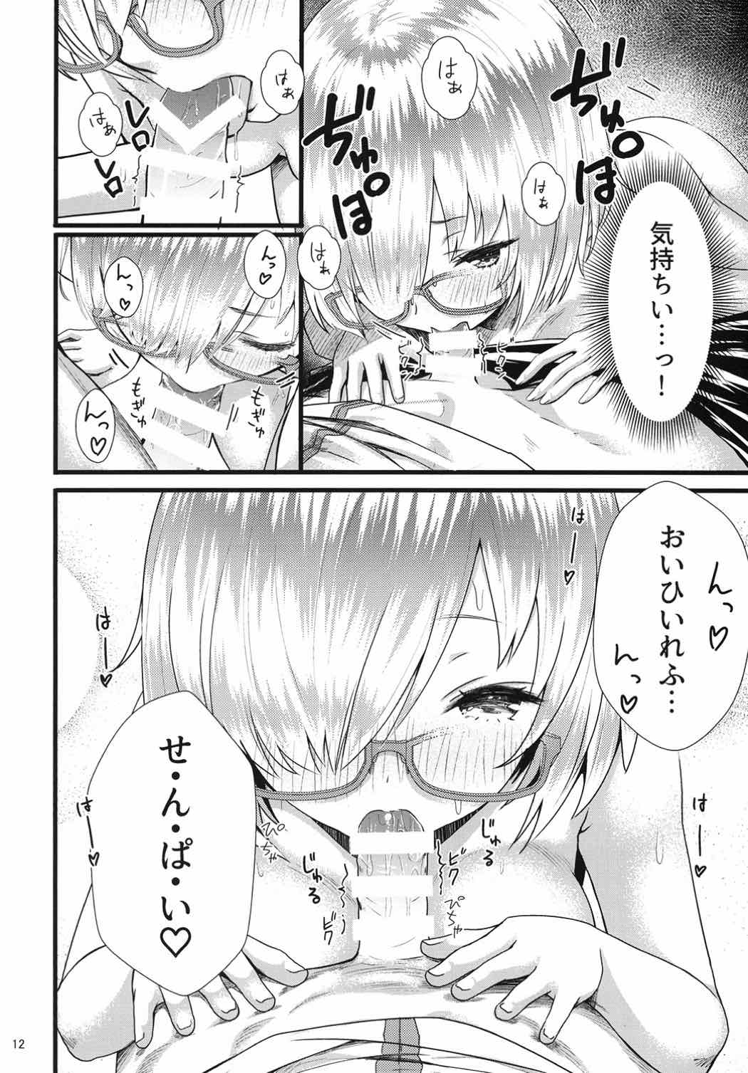 Senpai Watashi to Shimasen ka? page 11 full