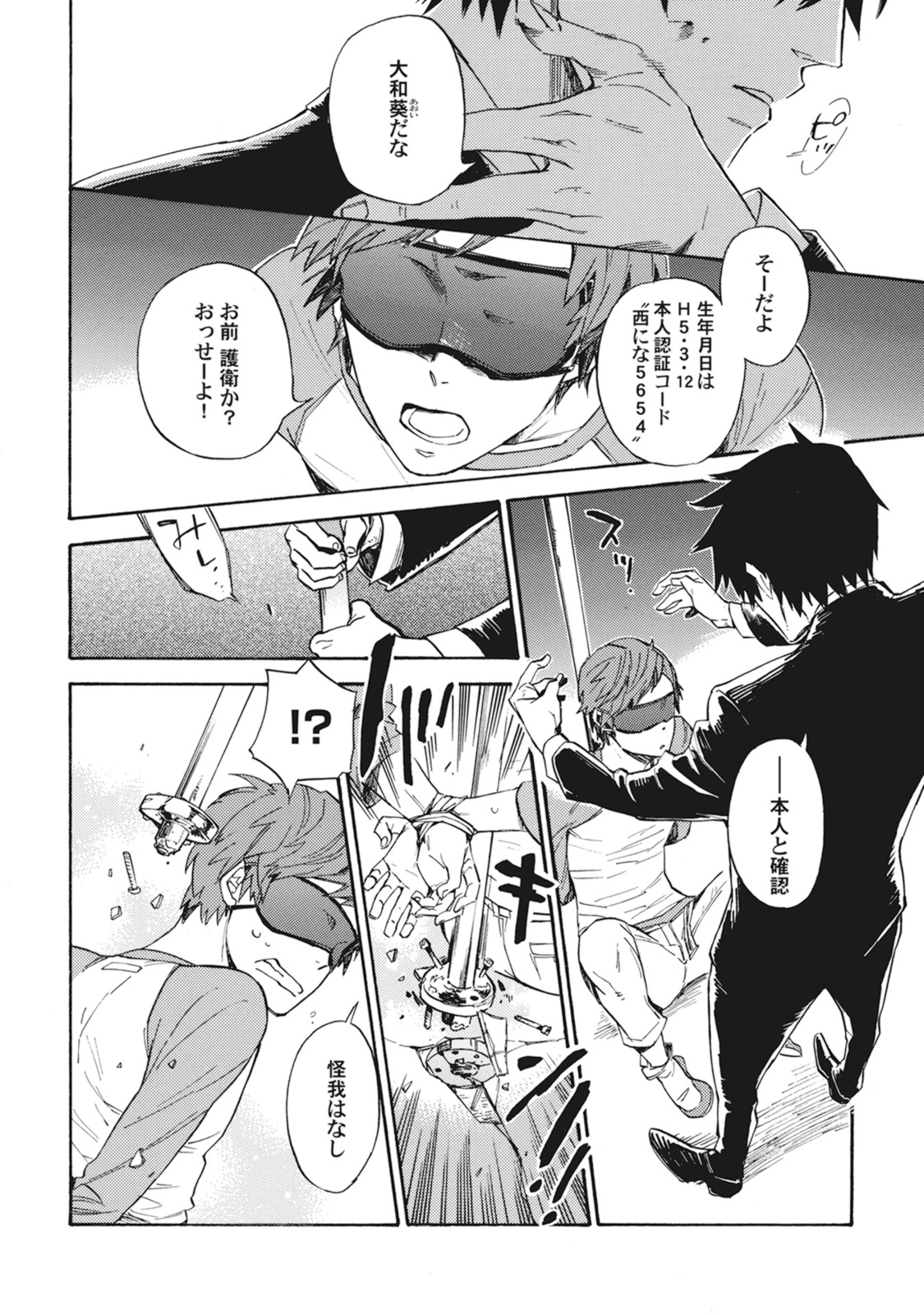 Standby Kiss page 9 full
