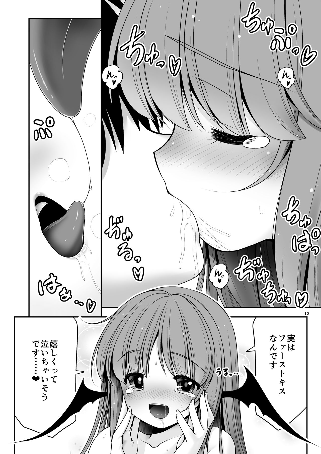 Ubuna Akuma ni Tehodoki o page 9 full