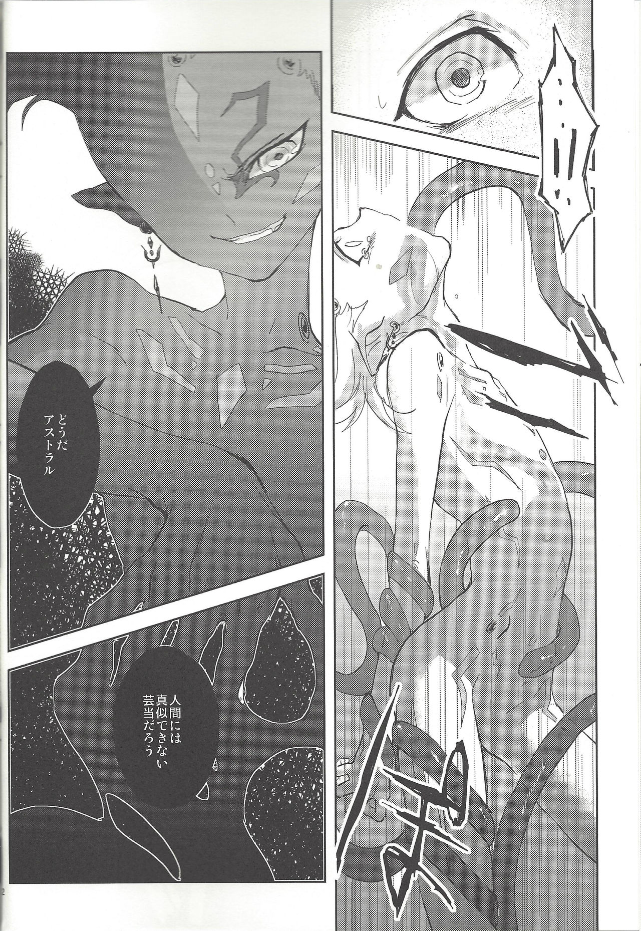 Alterego page 11 full