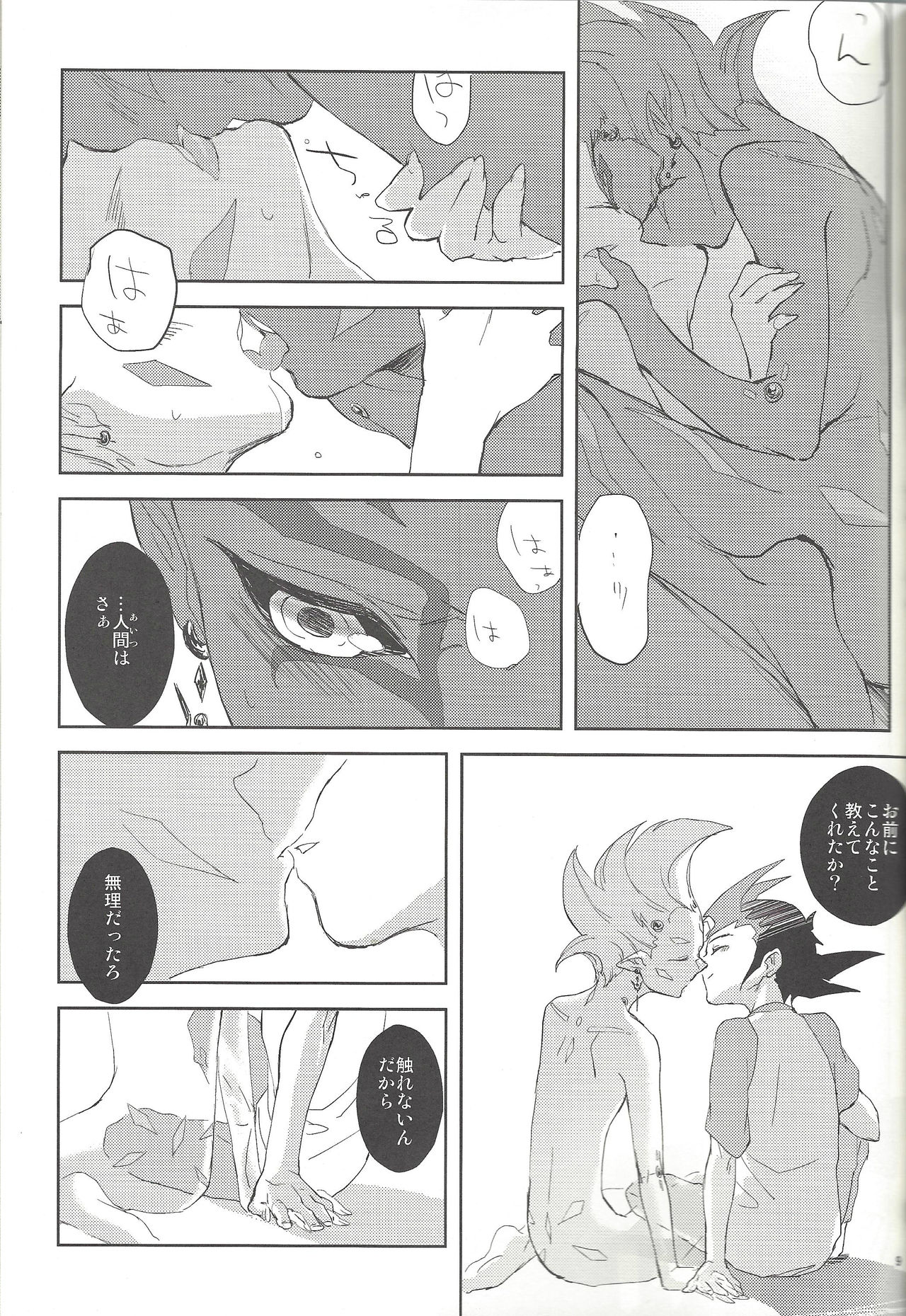 Alterego page 8 full