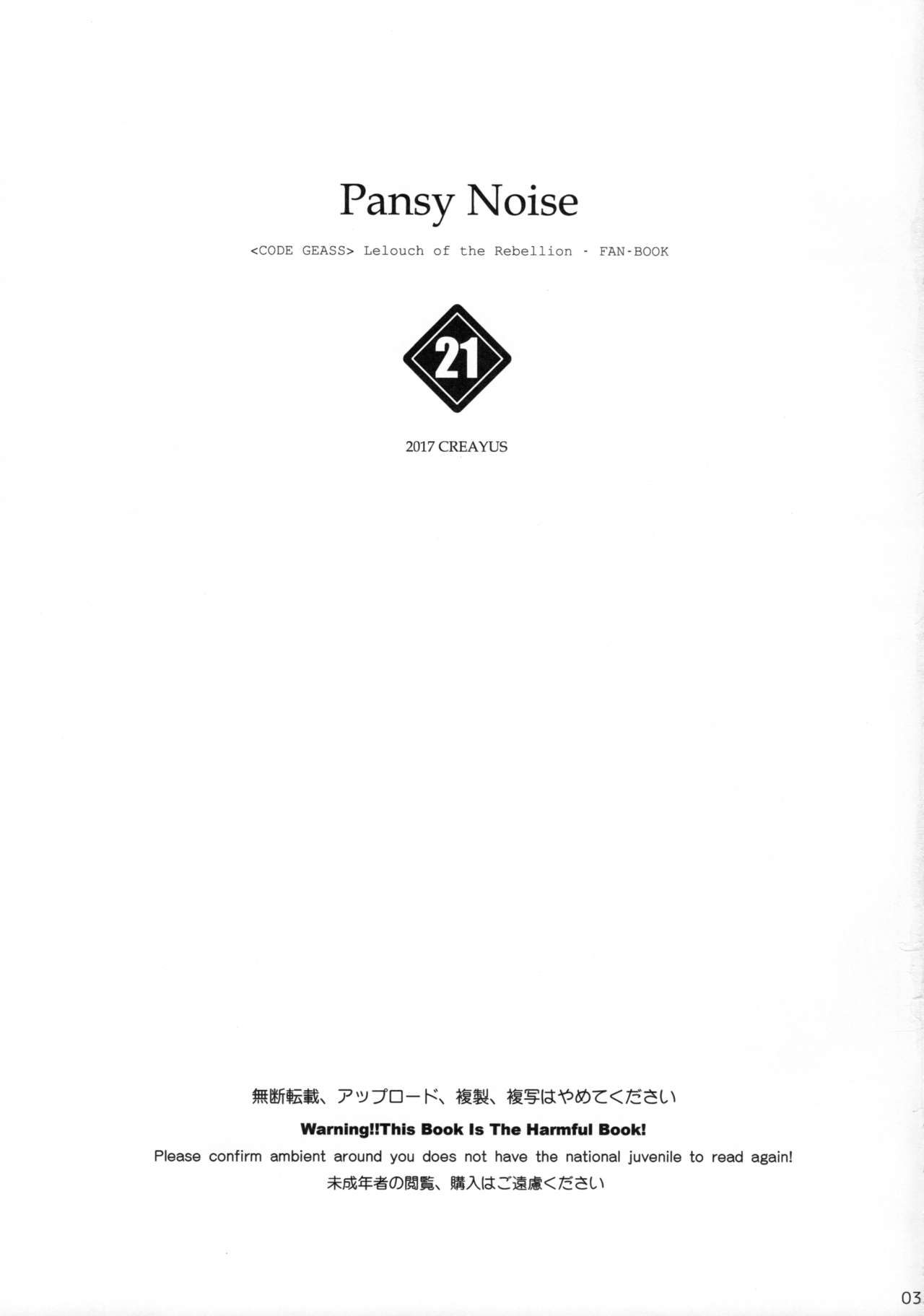Pansy Noise page 2 full