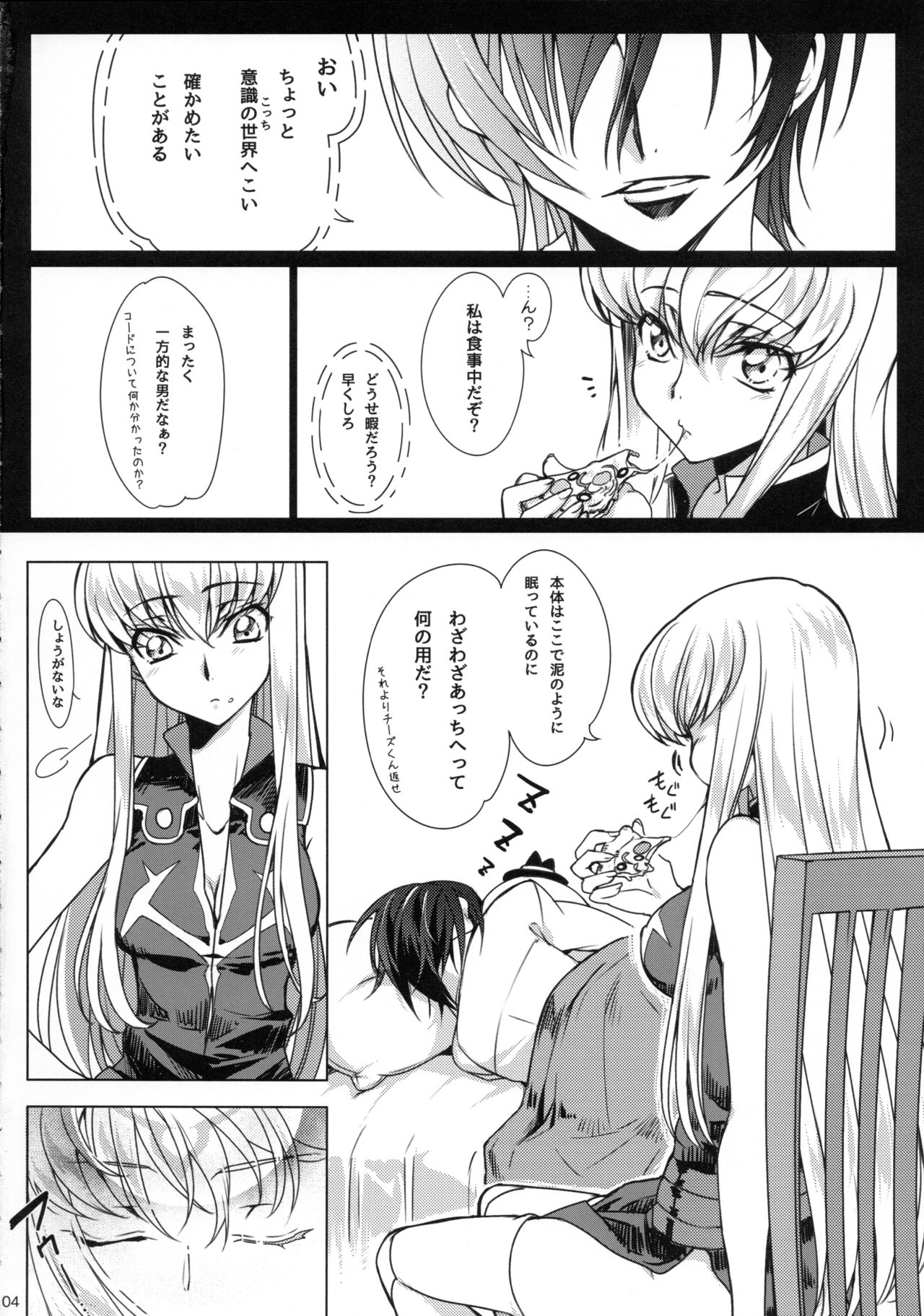 Pansy Noise page 3 full