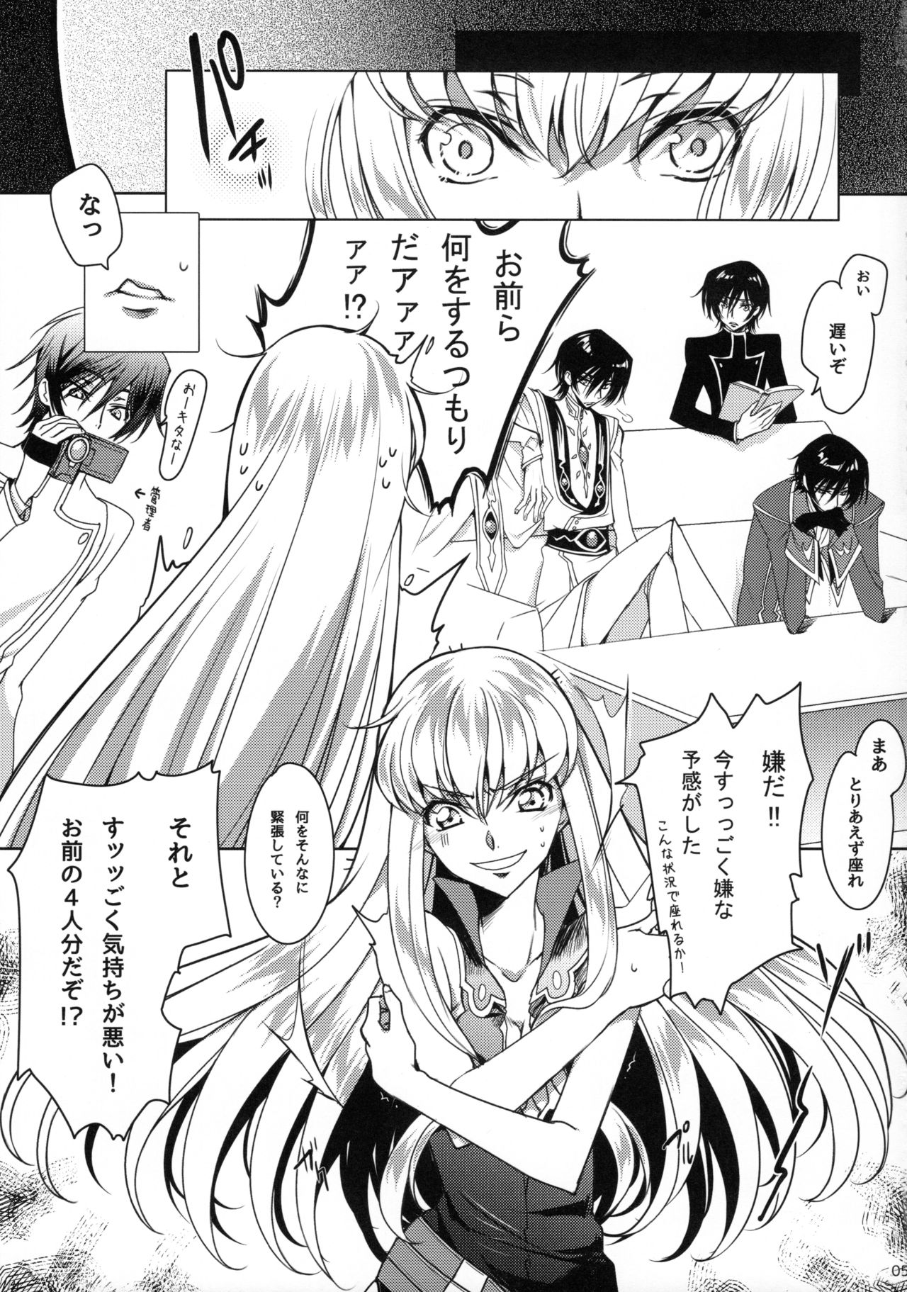 Pansy Noise page 4 full