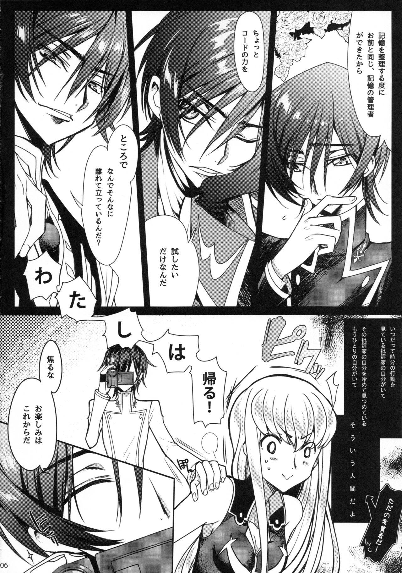Pansy Noise page 5 full