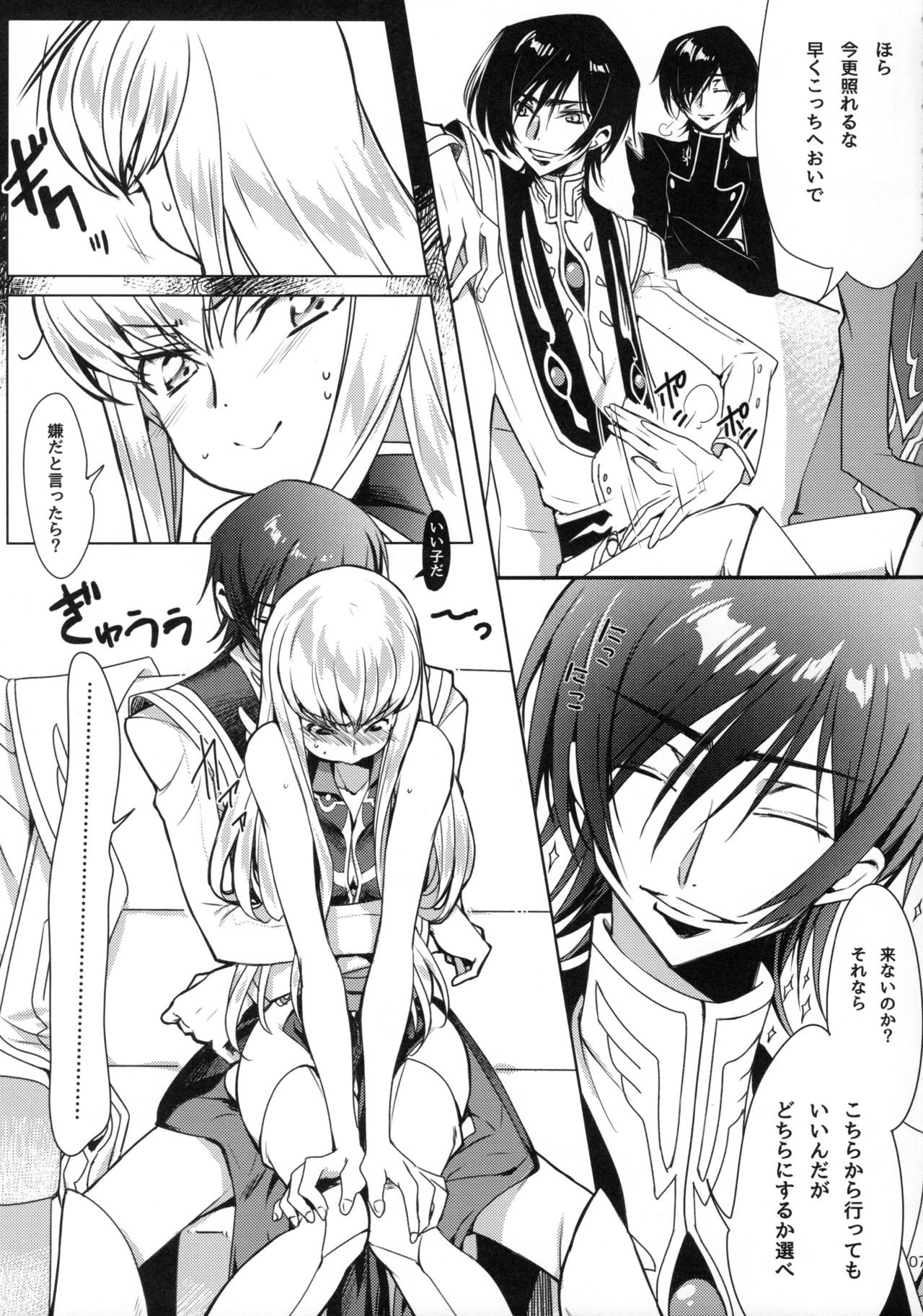 Pansy Noise page 6 full