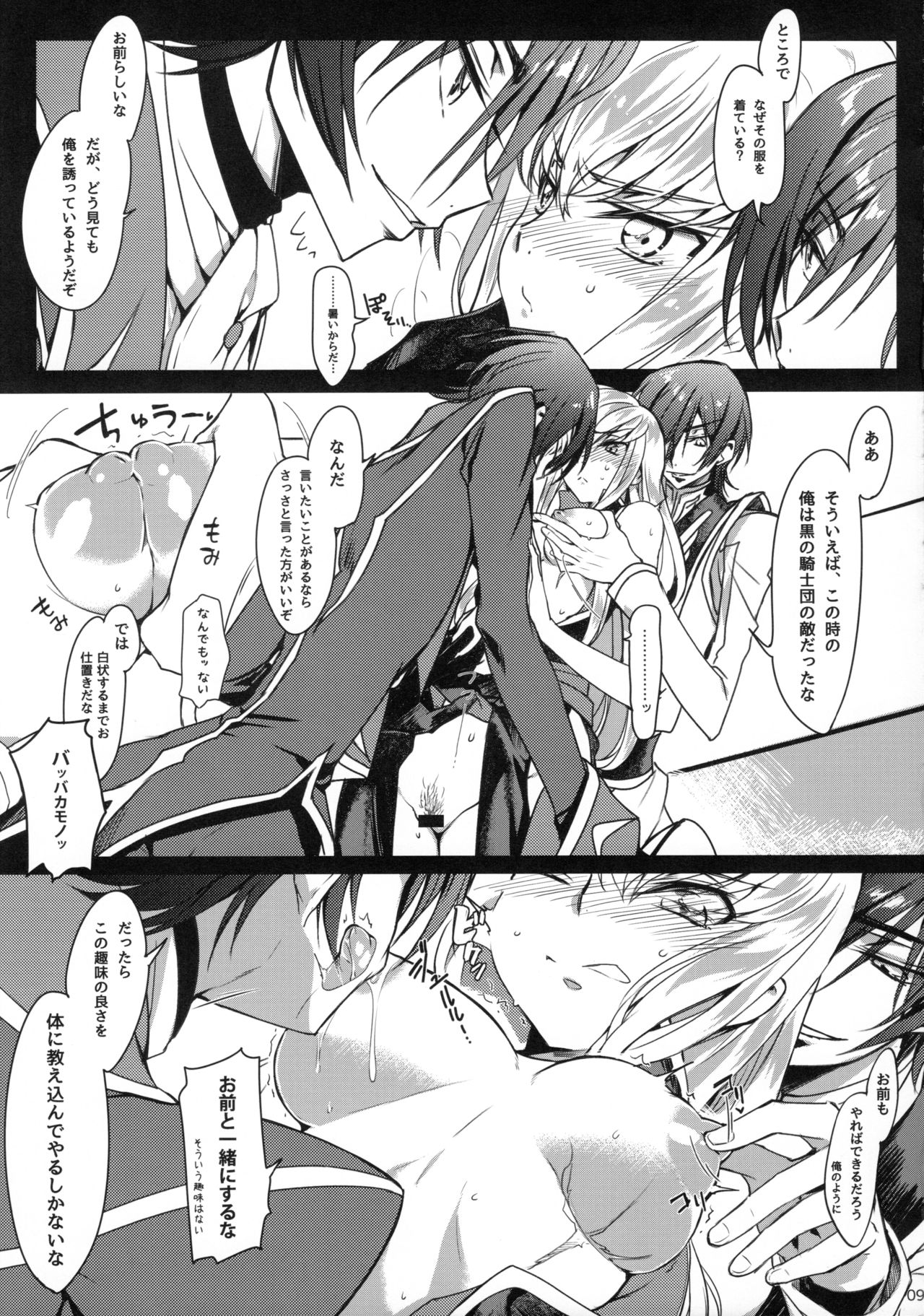 Pansy Noise page 8 full