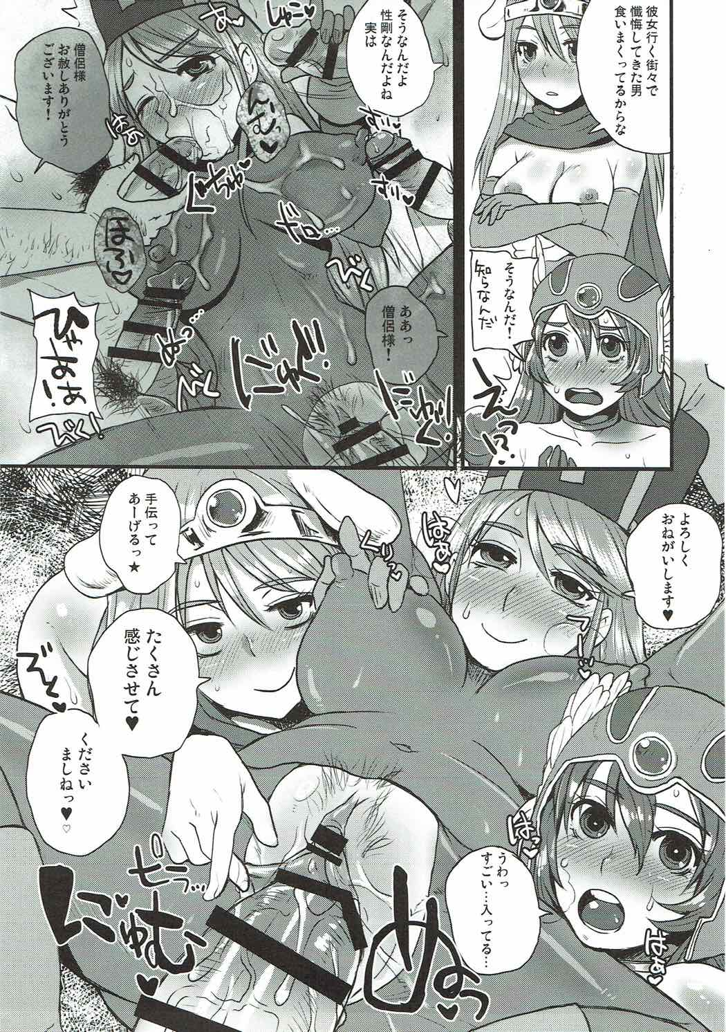 Do Do DraQue  Tairankou page 12 full