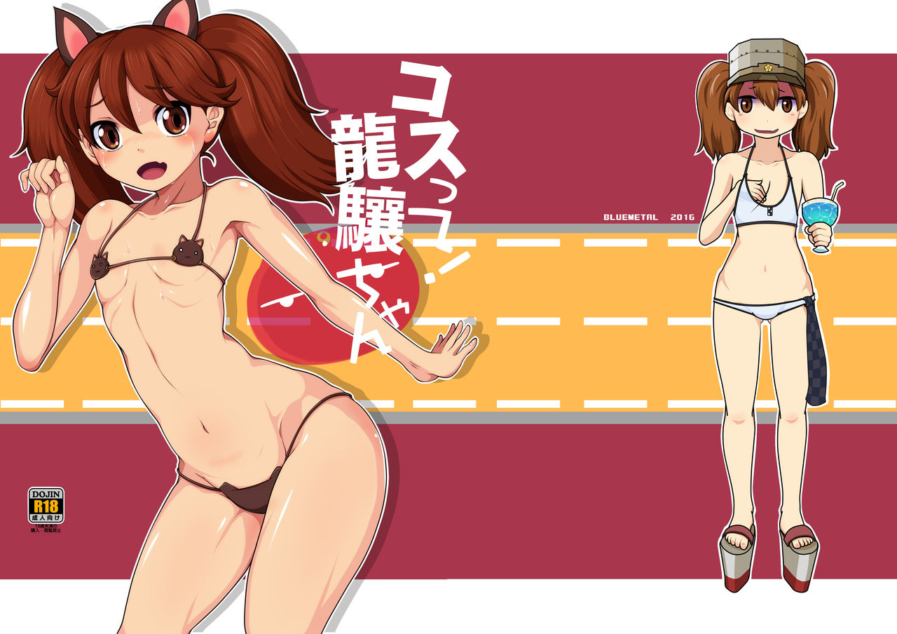 Costte! Ryuujou-chan Kai page 2 full