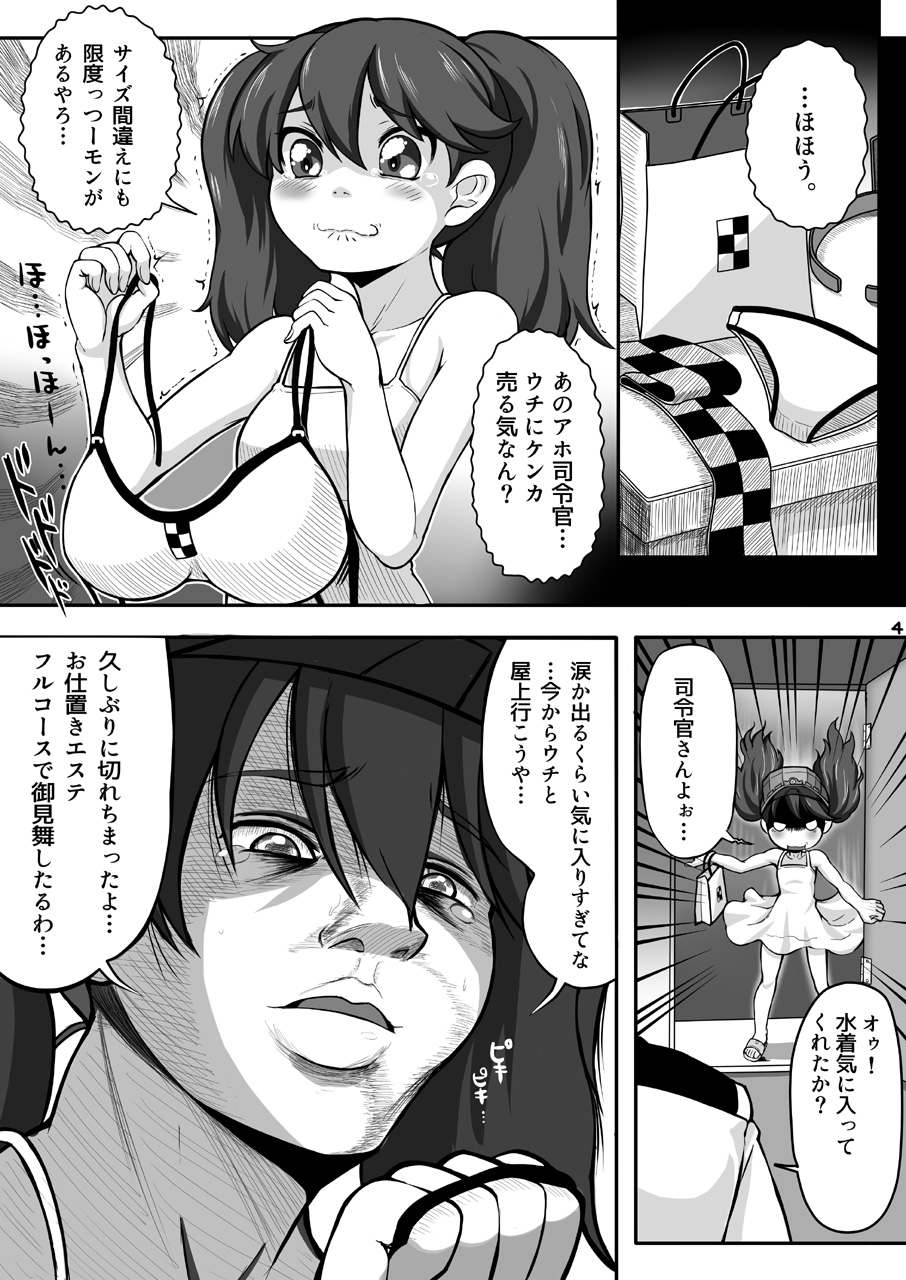 Costte! Ryuujou-chan Kai page 4 full