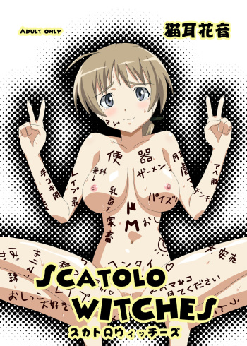 [Hanyan. (Nekomimi Kanon)] SCATOLO WITCHES (Strike Witches) [Spanish] [Otakurinos FanSub] [Decensored] cover