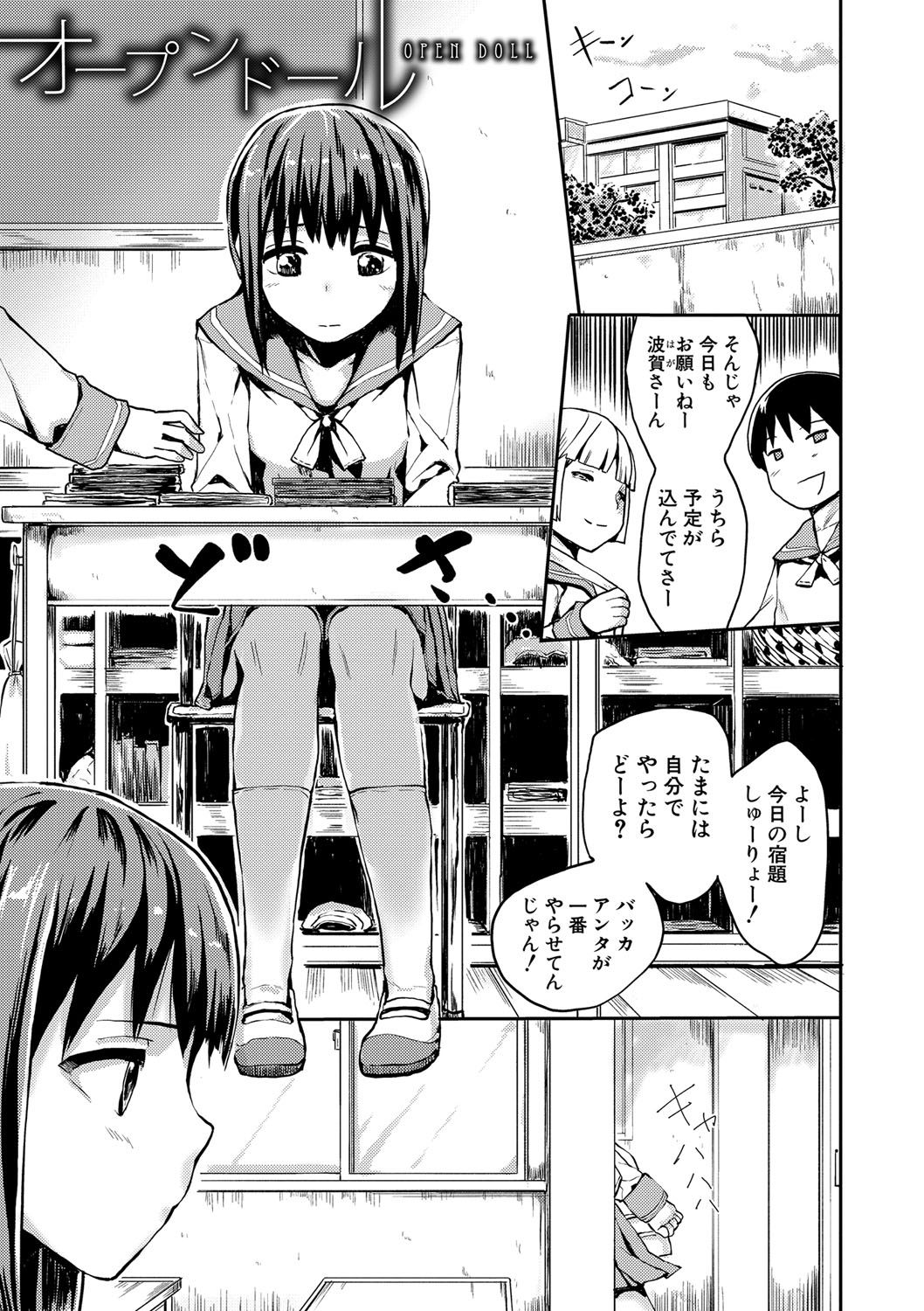 Kyousei Kaikan Torokeochi page 4 full