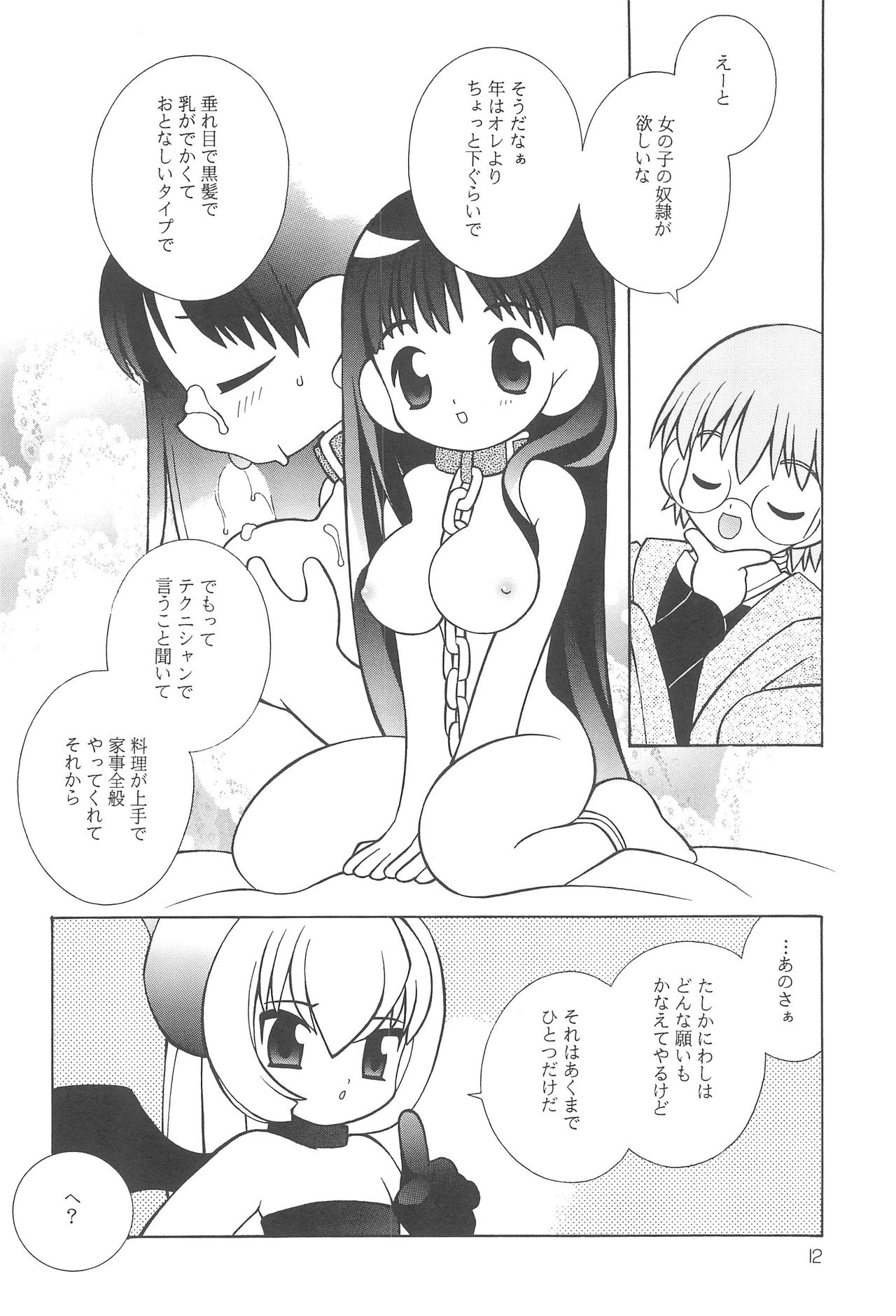 "Wake Ari." page 11 full