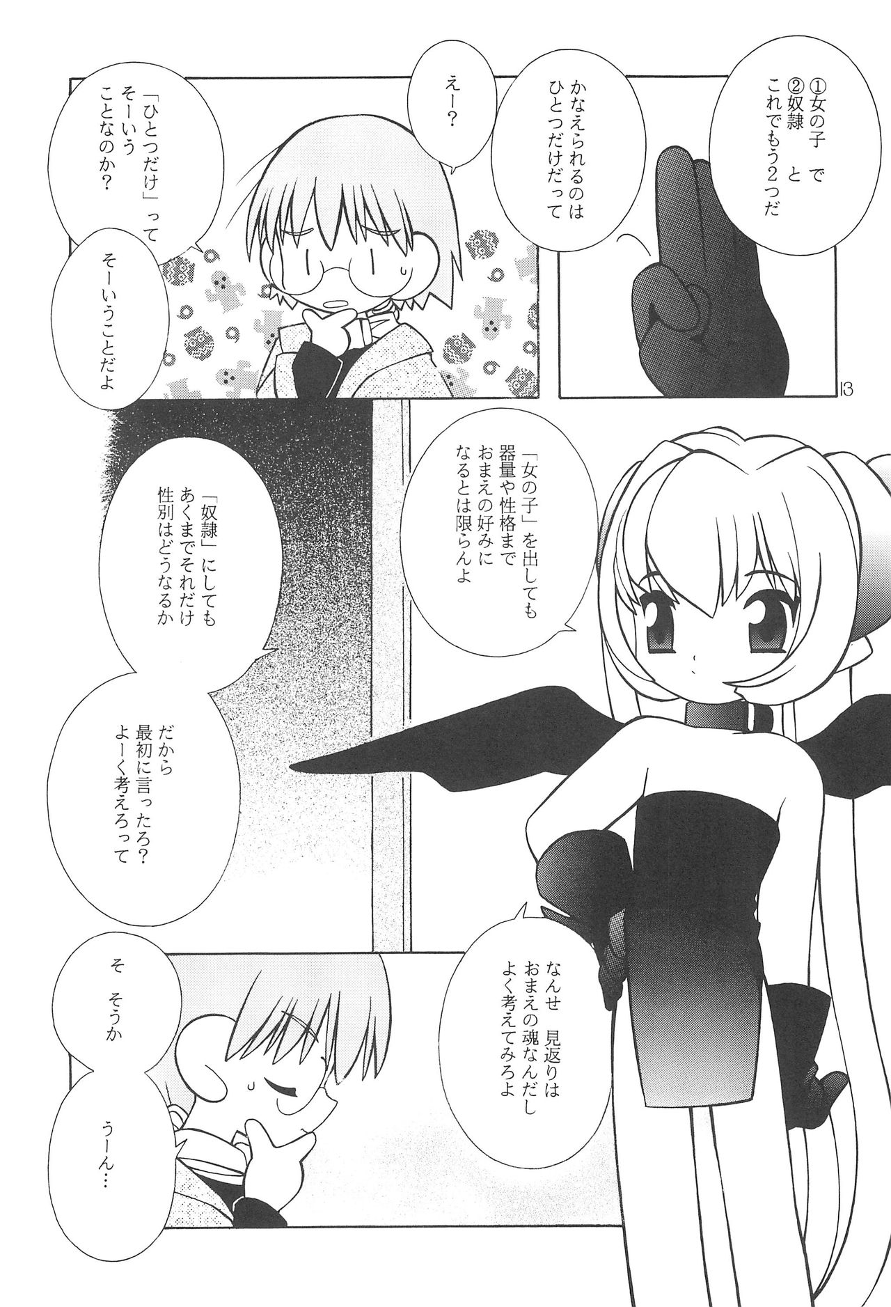 "Wake Ari." page 12 full