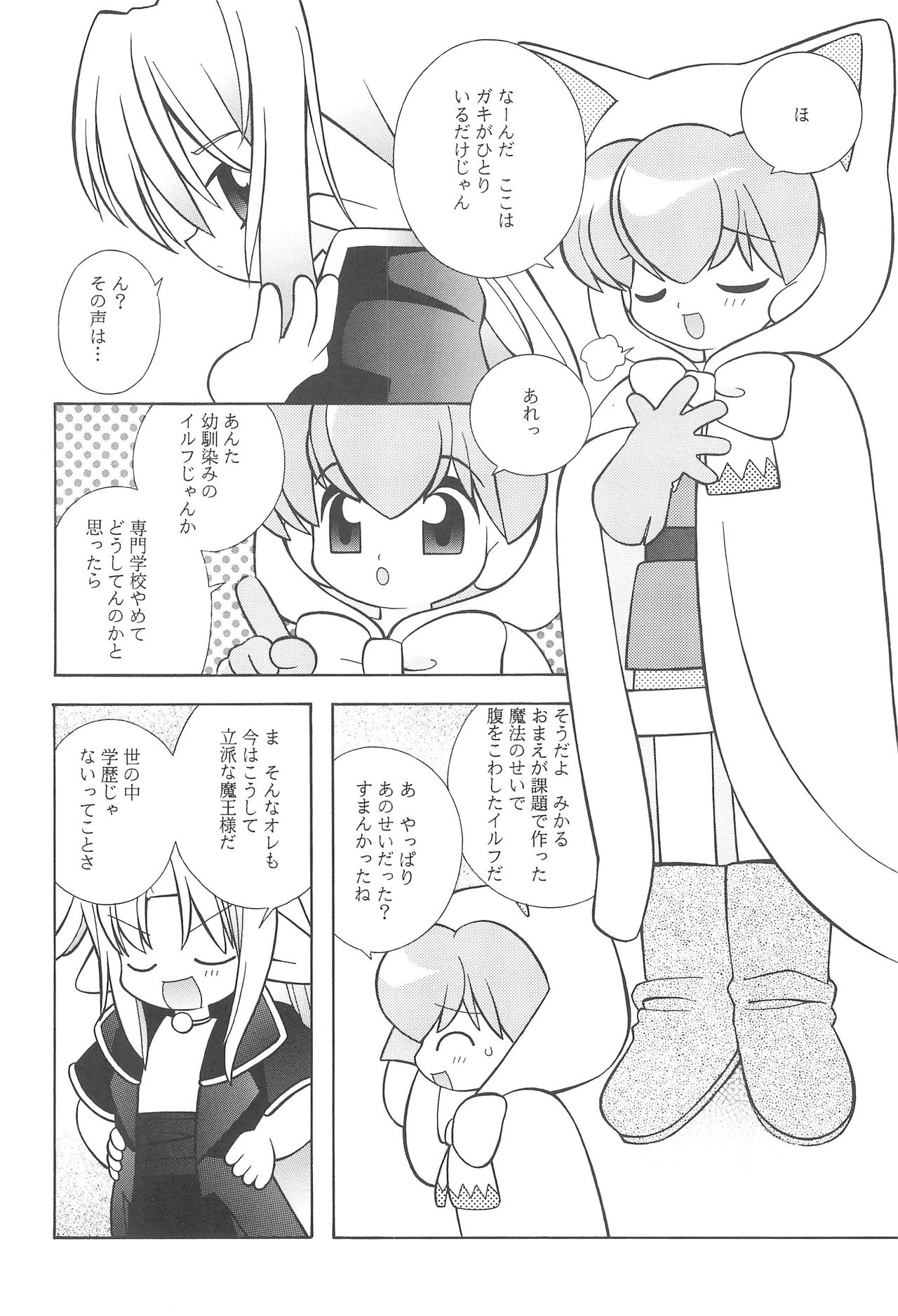 "Wake Ari." page 5 full