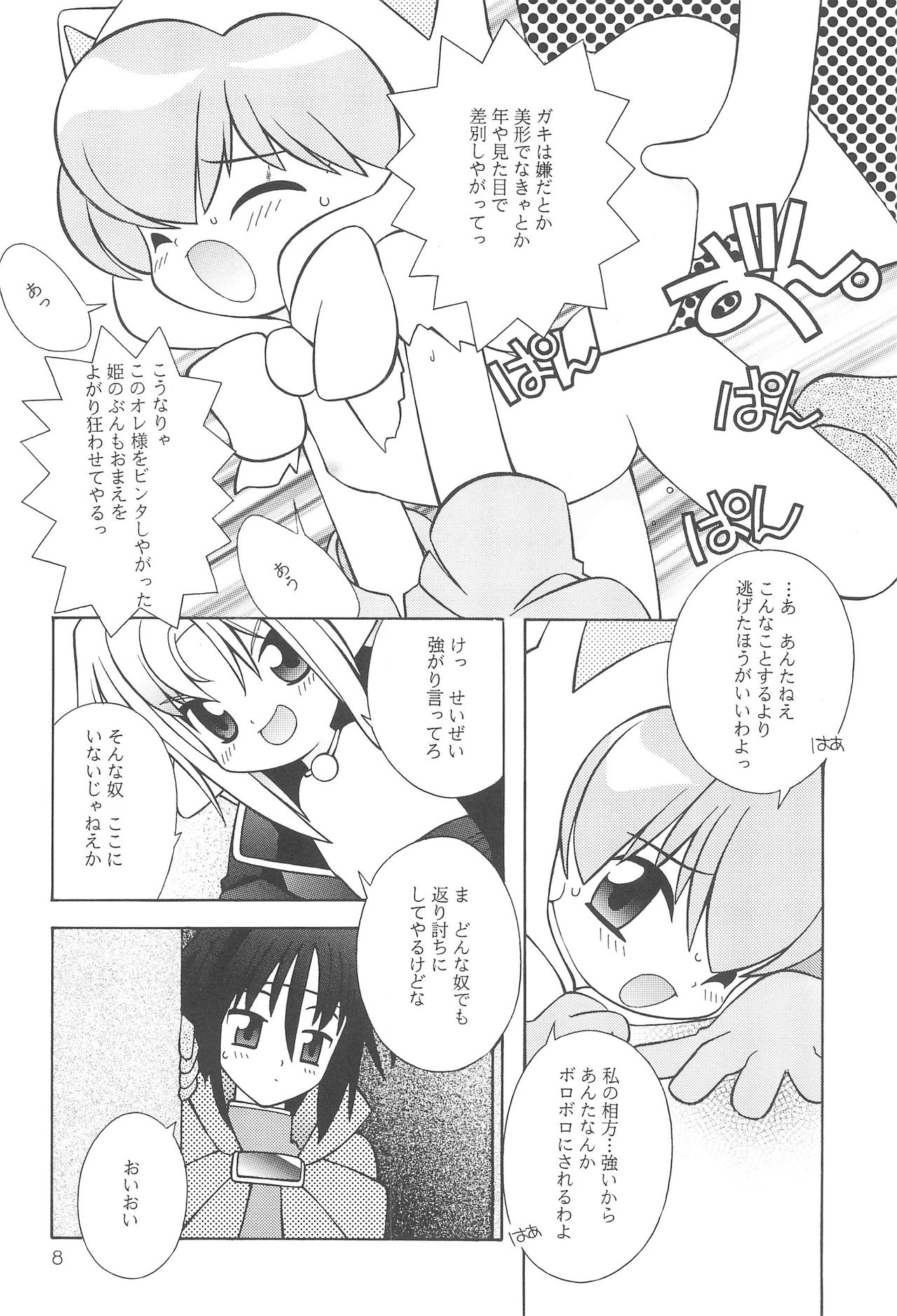 "Wake Ari." page 7 full