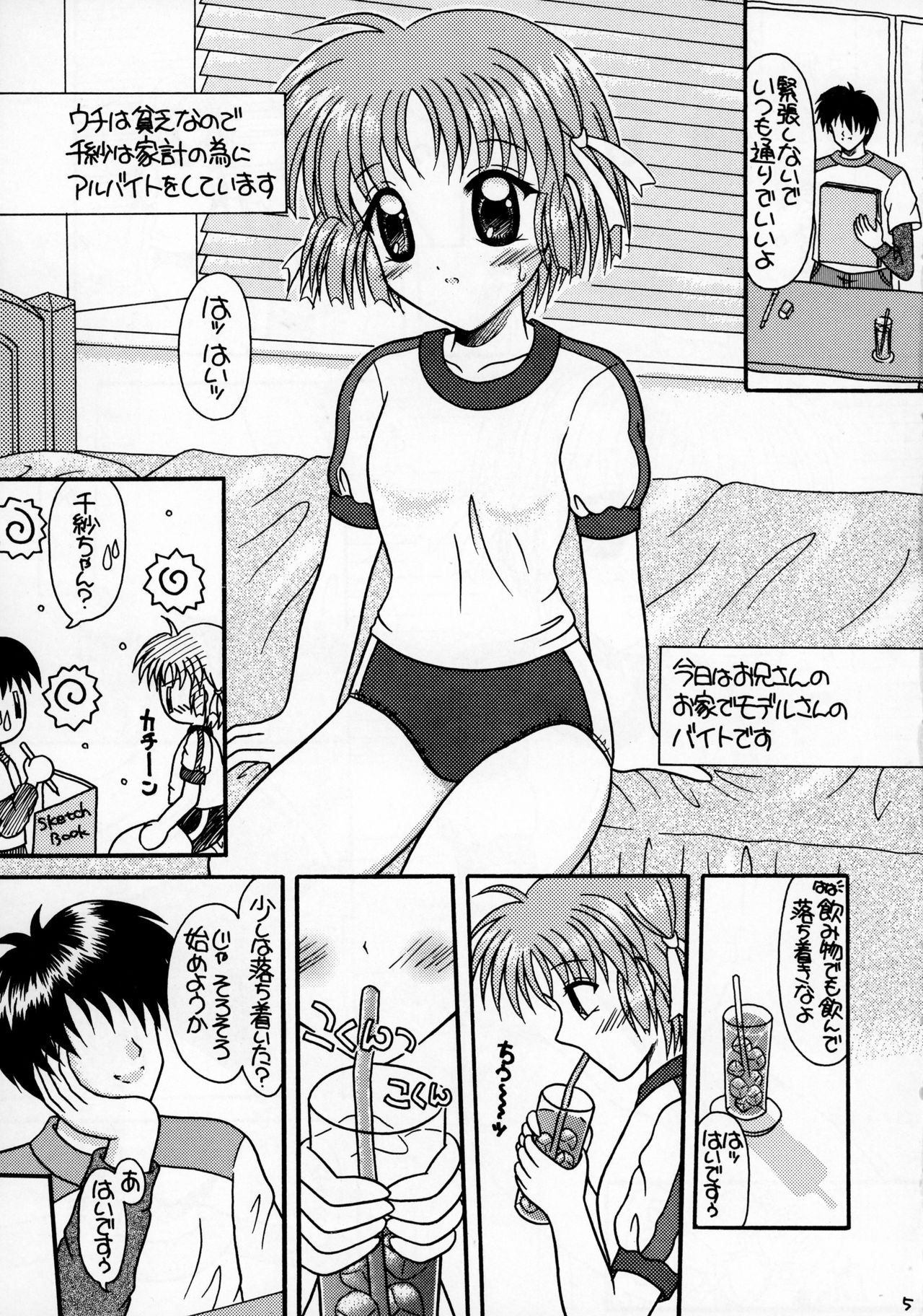 Tsukamoto Insatsu Rennyuu Pack page 5 full
