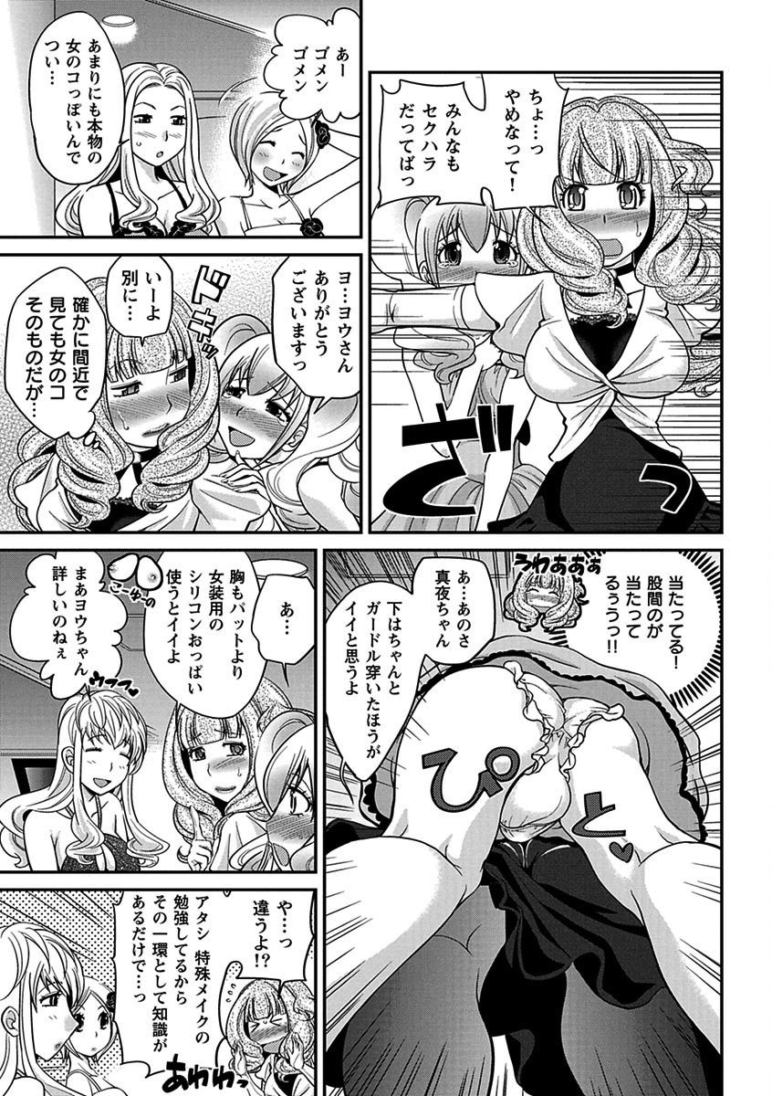 Uwasa no Cabajou-kun page 11 full