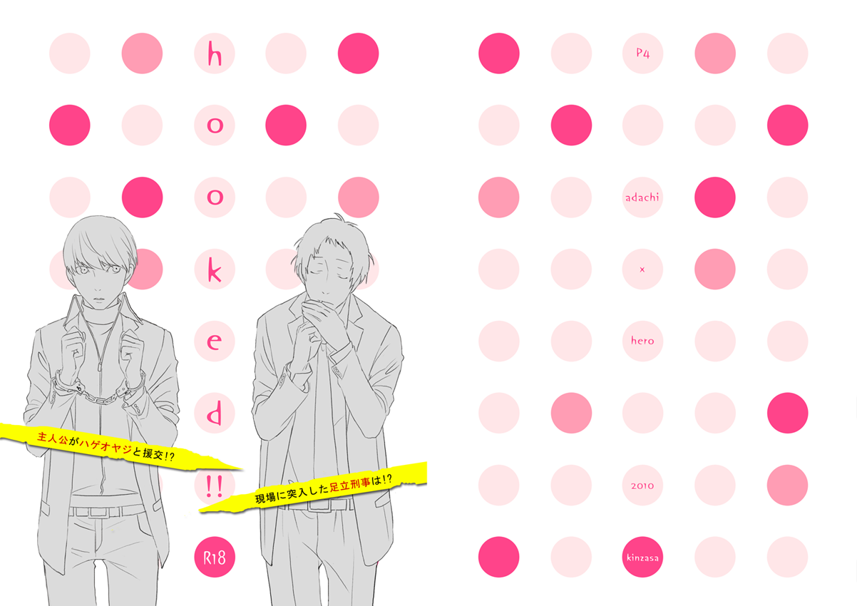 Mobu Shu Zentei Ashi Shu Manga page 2 full