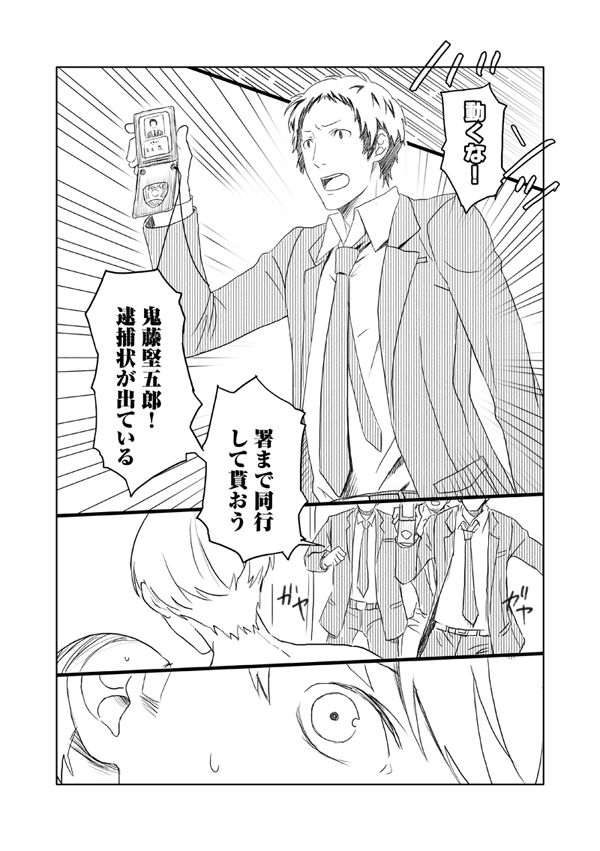 Mobu Shu Zentei Ashi Shu Manga page 6 full