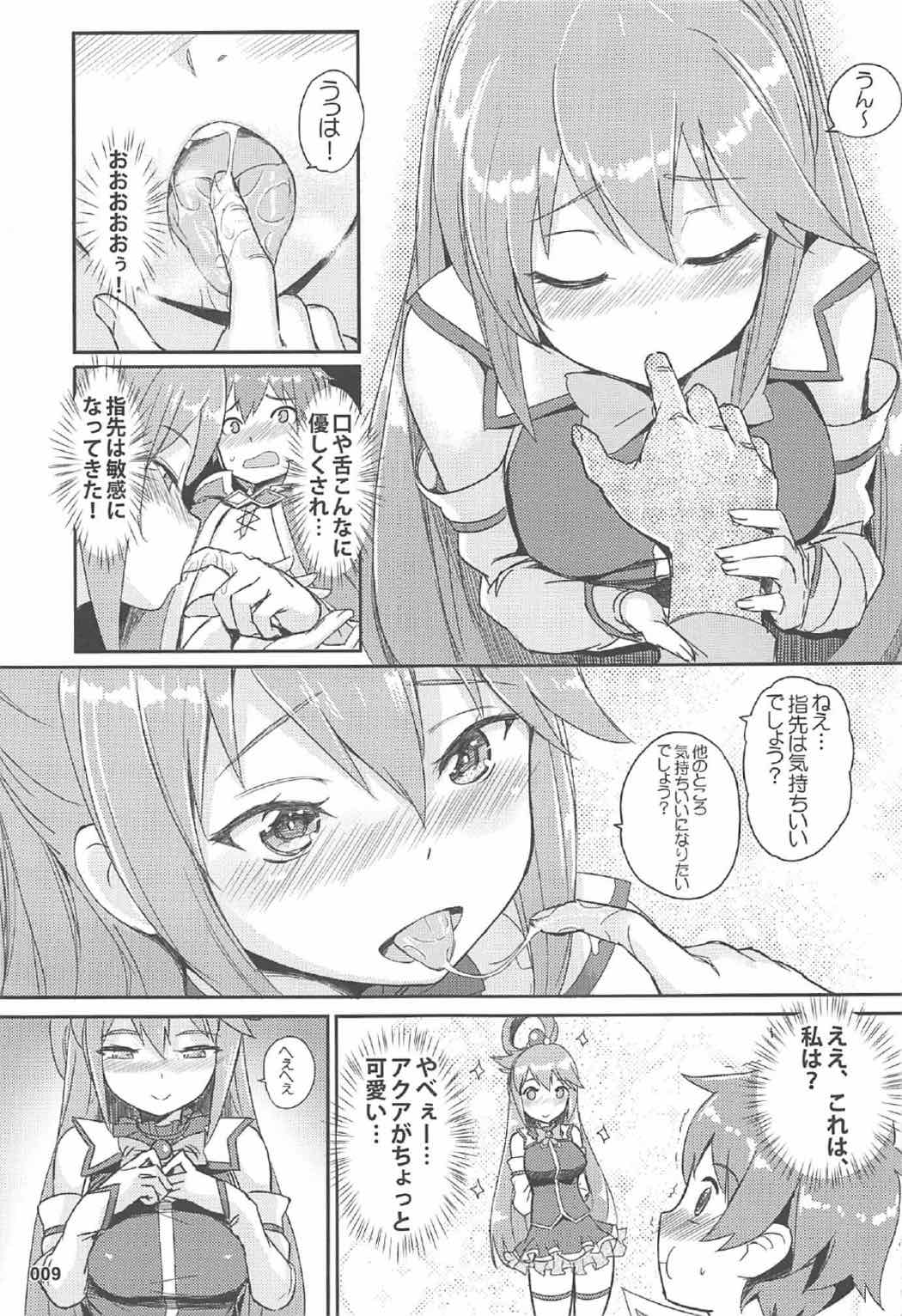 Kono Azen na Kazuma ni Shojo o! page 10 full
