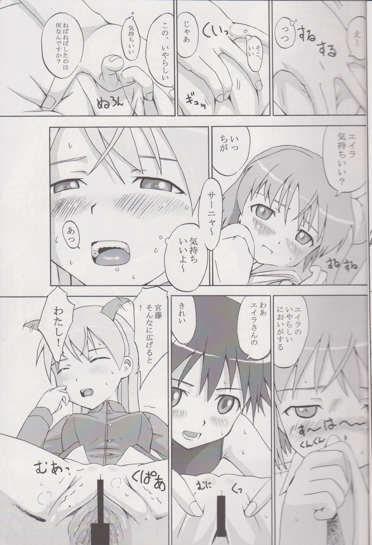 EILA ISM page 12 full