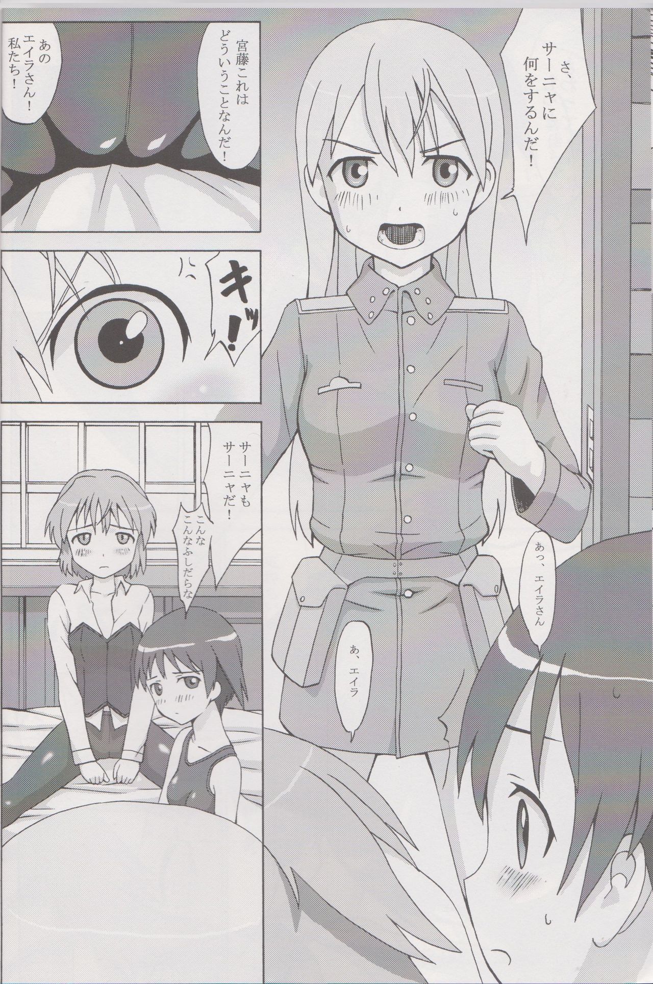 EILA ISM page 7 full