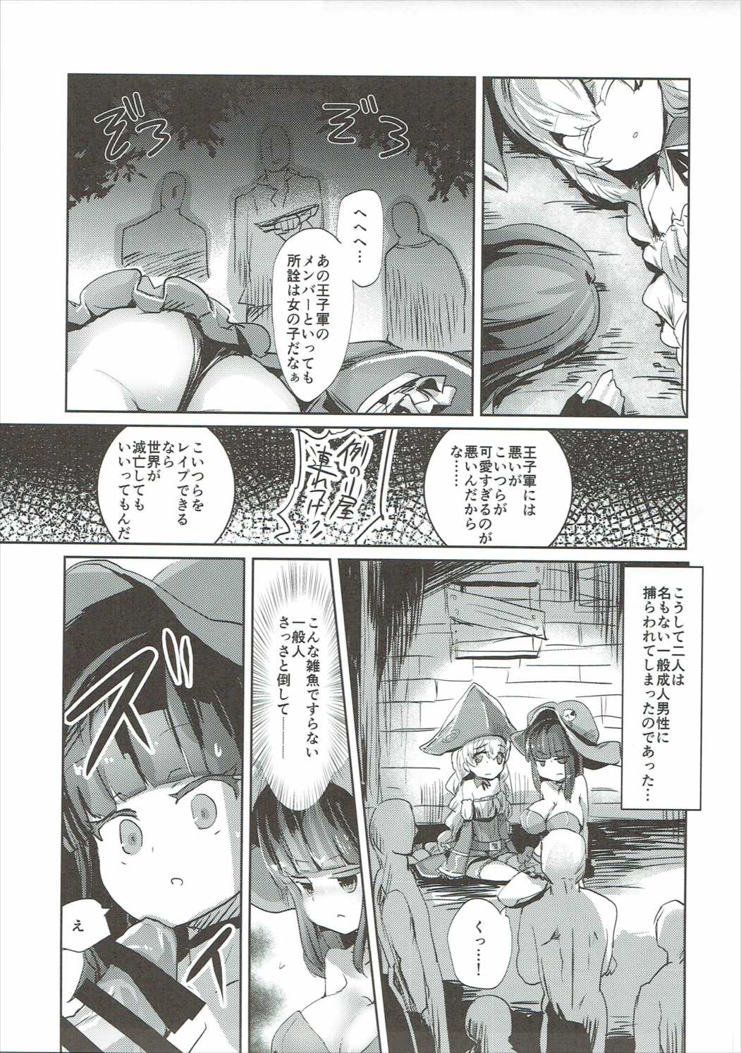 Toraware no Kaizoku to Oshioki Ouji page 4 full