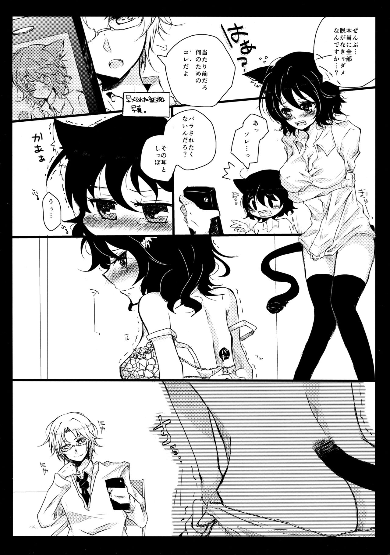 TOY BOX page 6 full