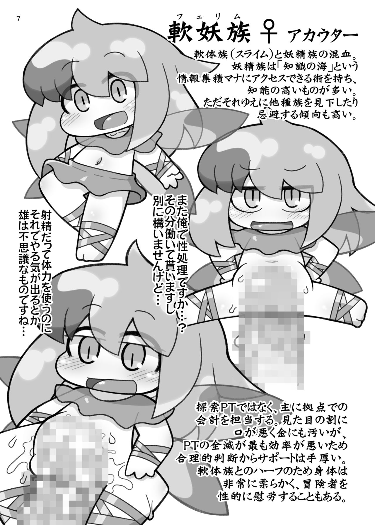 DeRPG! ~Dungeon ni wa Eroi Koto ga Ippai~ demo page 7 full