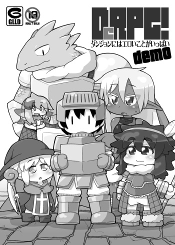 [Gururido (Ikuwiron)] DeRPG! ~Dungeon ni wa Eroi Koto ga Ippai~ demo [Digital] cover