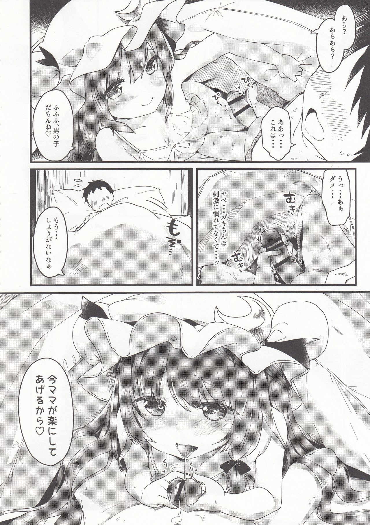 Chiisai Mama ga Ii page 10 full