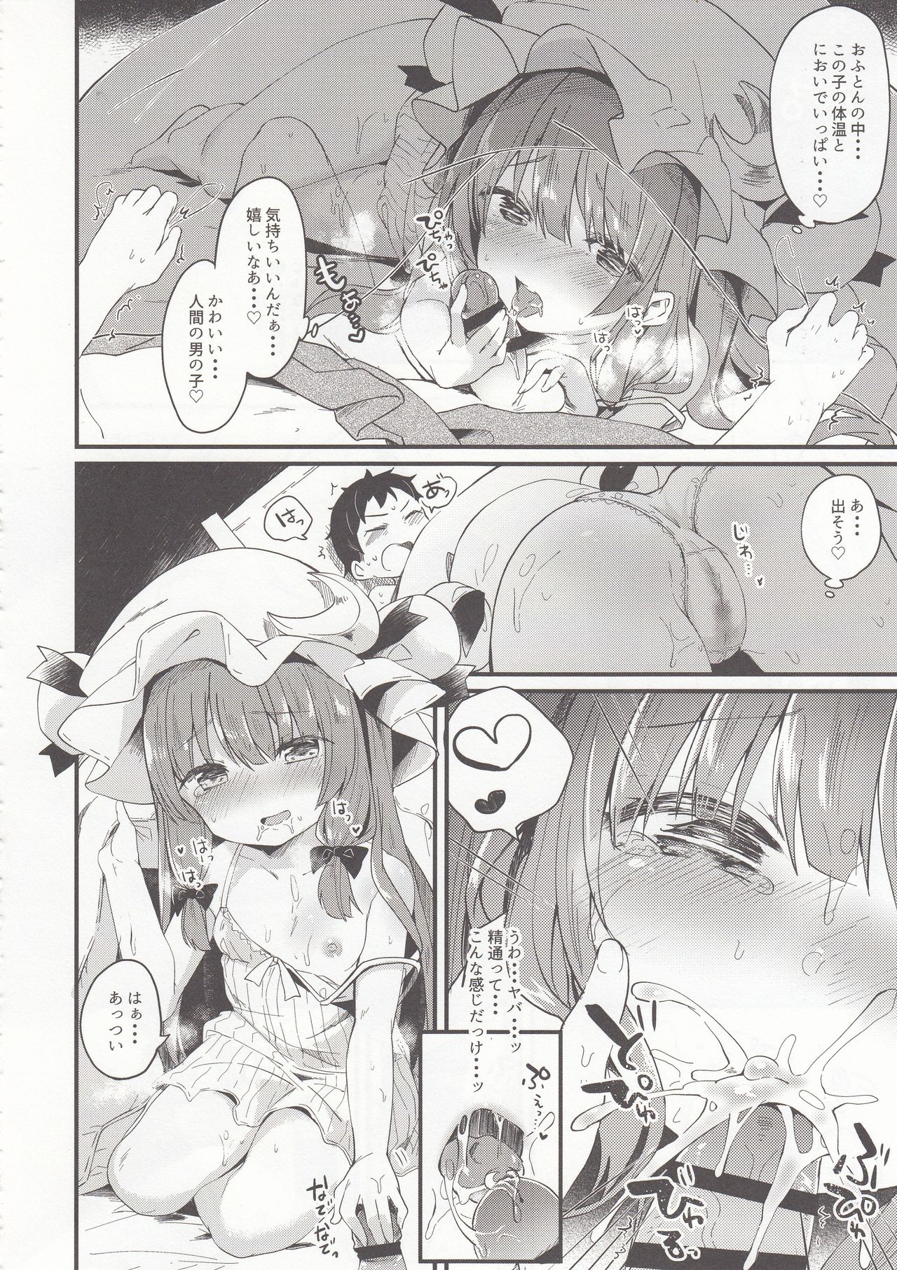Chiisai Mama ga Ii page 12 full